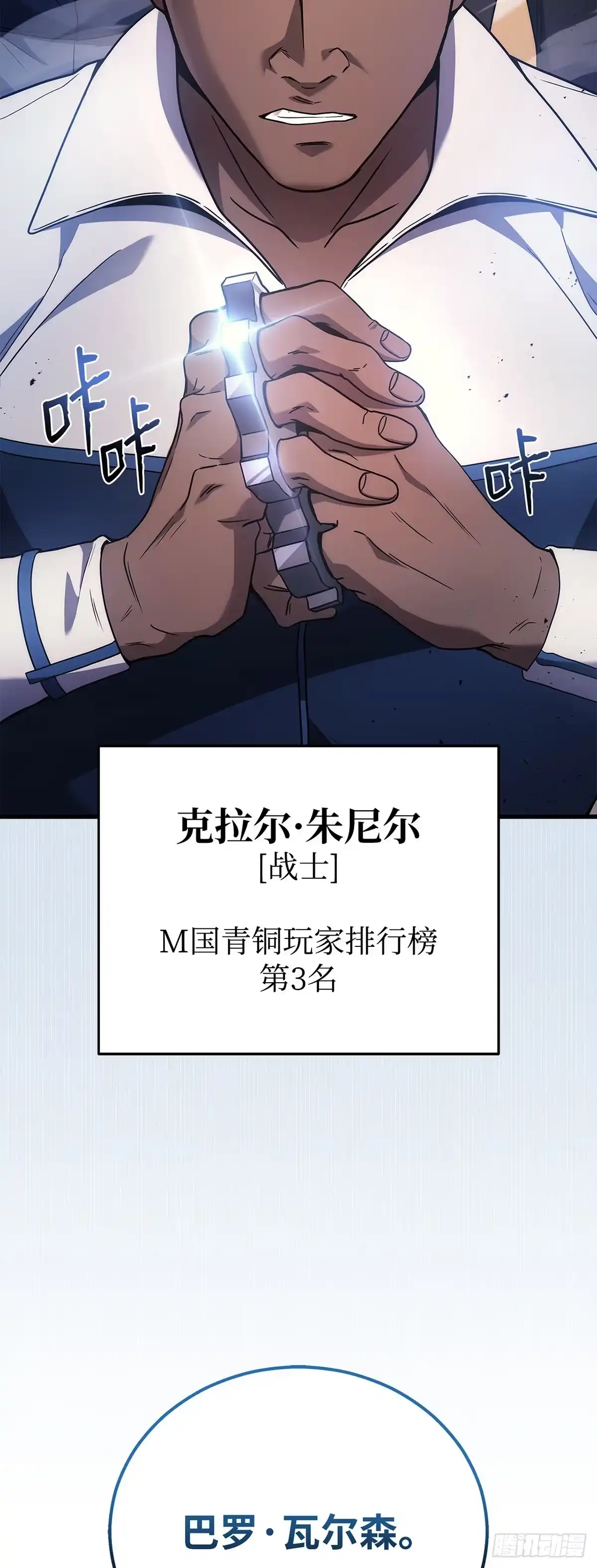 第46话-武神重生：从2级开始逆袭-D&CMEDIA（第1张）