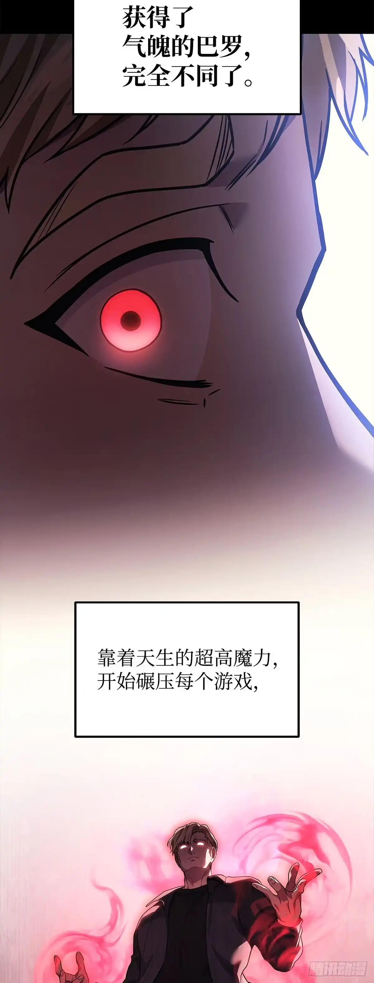 第47话-武神重生：从2级开始逆袭-D&CMEDIA（第7张）