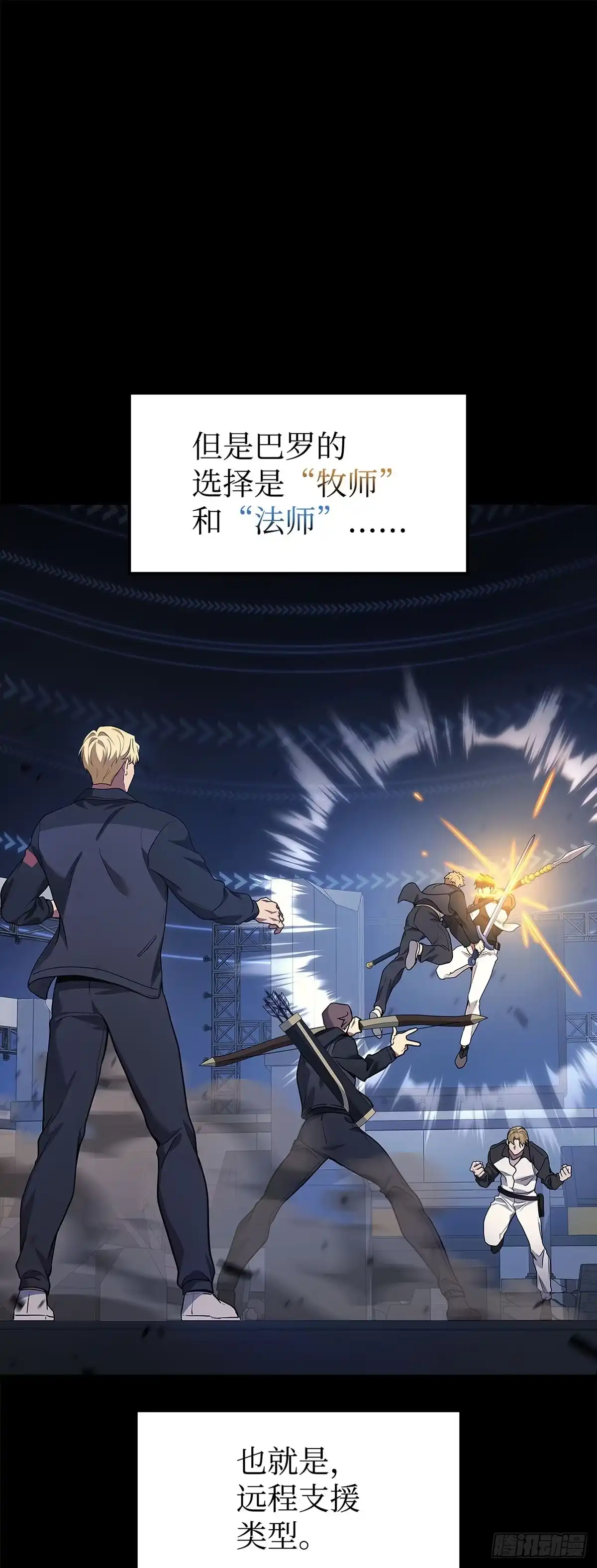 第47话-武神重生：从2级开始逆袭-D&CMEDIA（第5张）