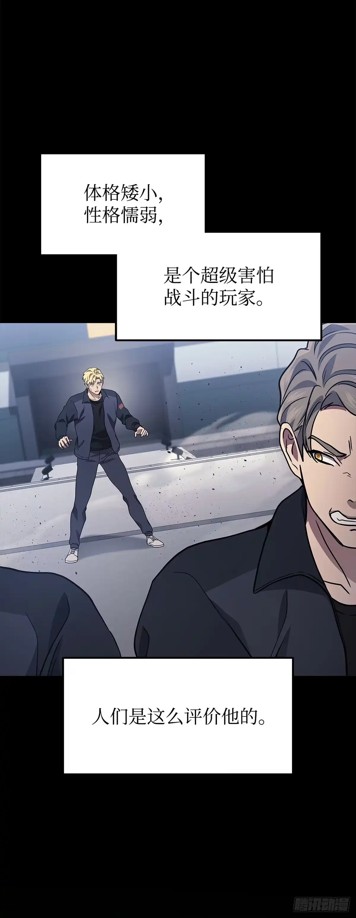 第47话-武神重生：从2级开始逆袭-D&CMEDIA（第2张）