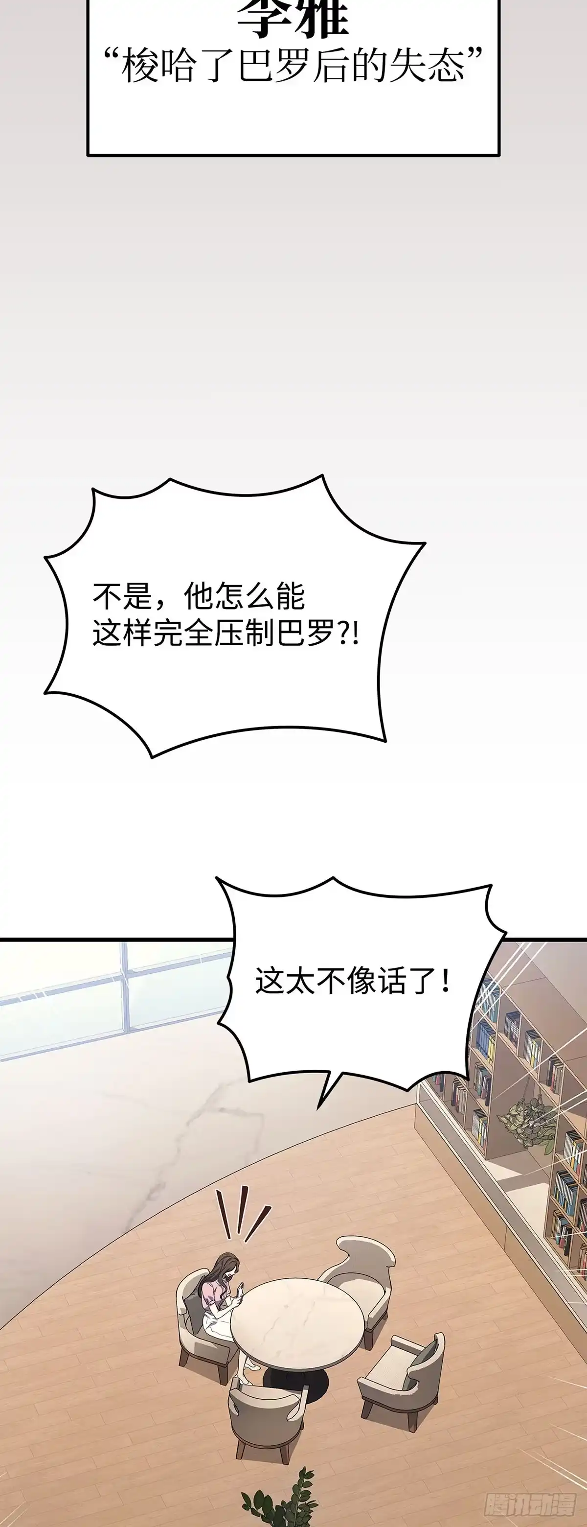 第48话-武神重生：从2级开始逆袭-D&CMEDIA（第3张）