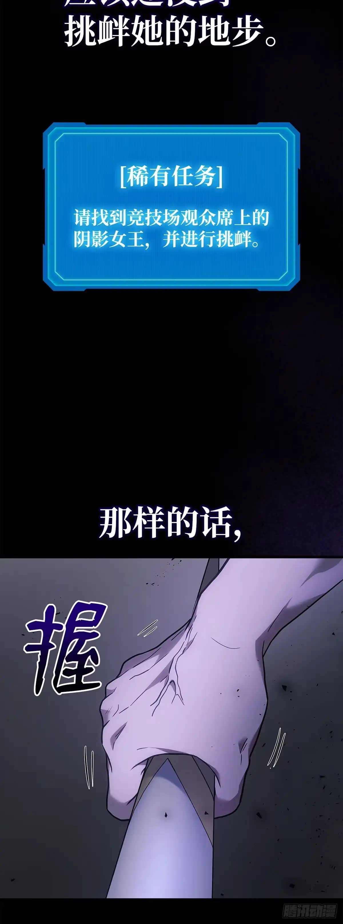 第48话-武神重生：从2级开始逆袭-D&CMEDIA（第36张）