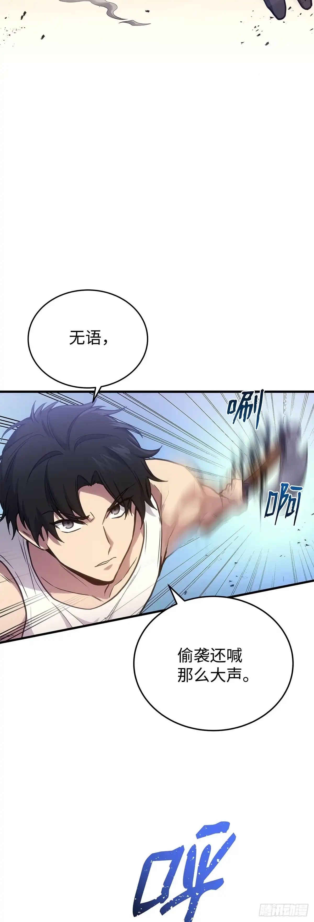 第4话-武神重生：从2级开始逆袭-D&CMEDIA（第9张）
