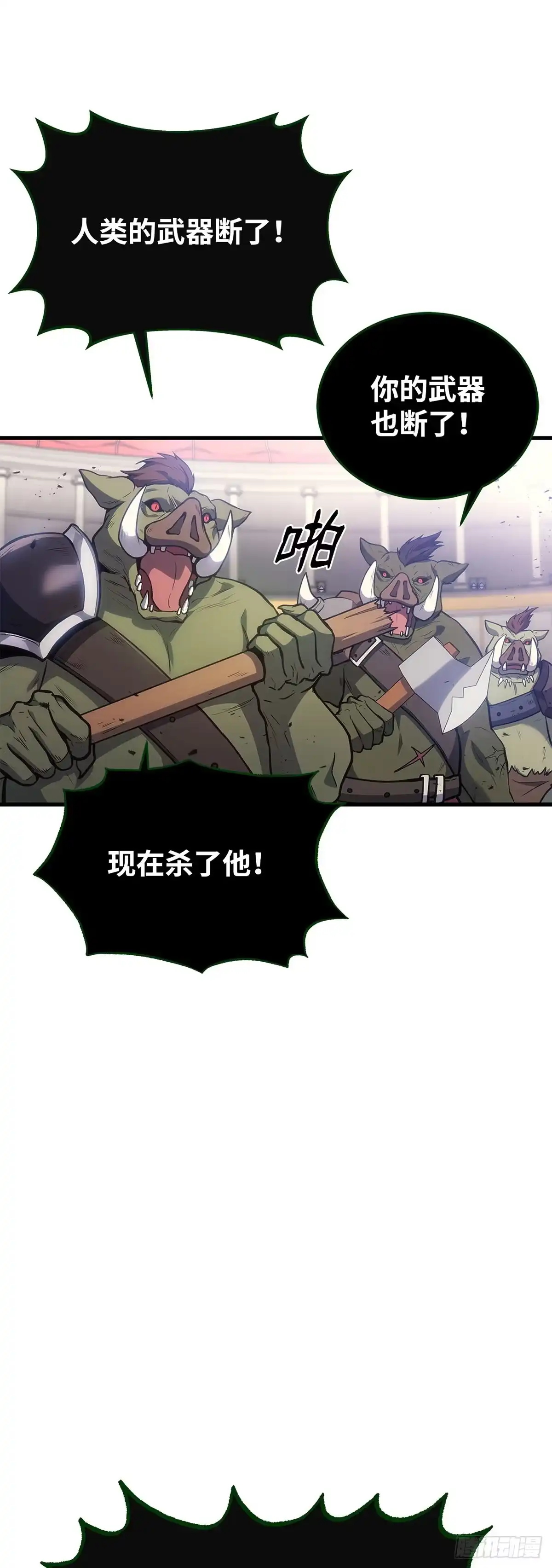 第4话-武神重生：从2级开始逆袭-D&CMEDIA（第14张）