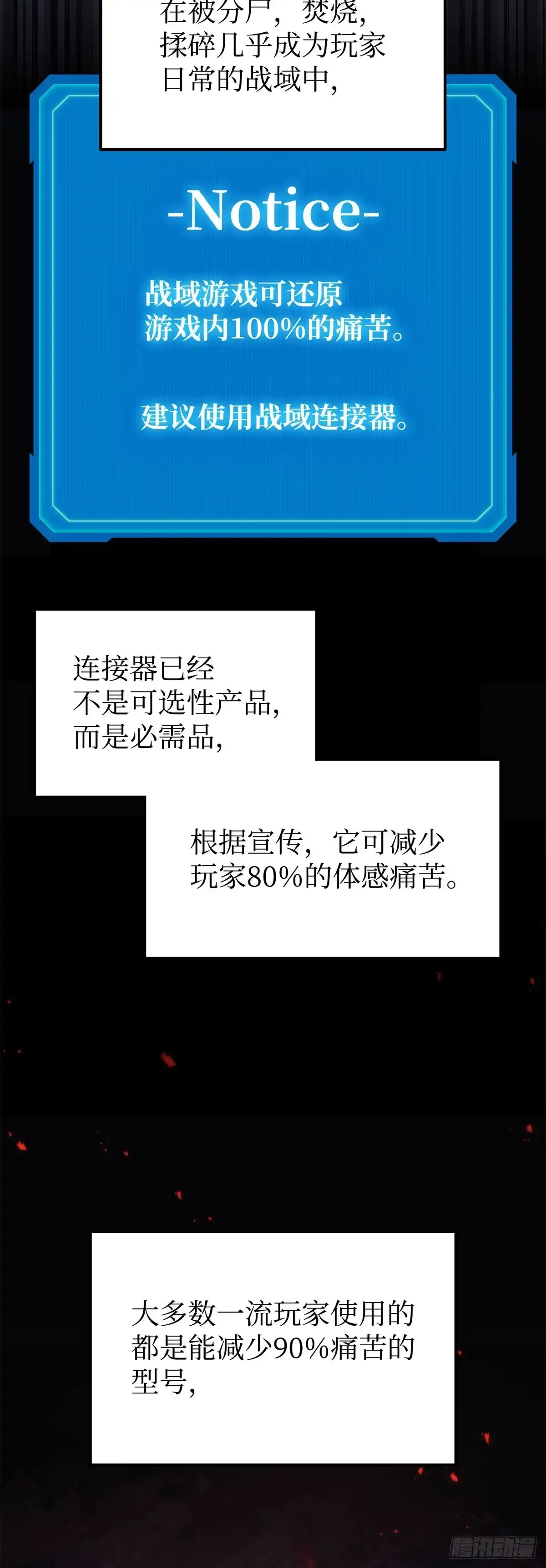 第49话-武神重生：从2级开始逆袭-D&CMEDIA（第1张）