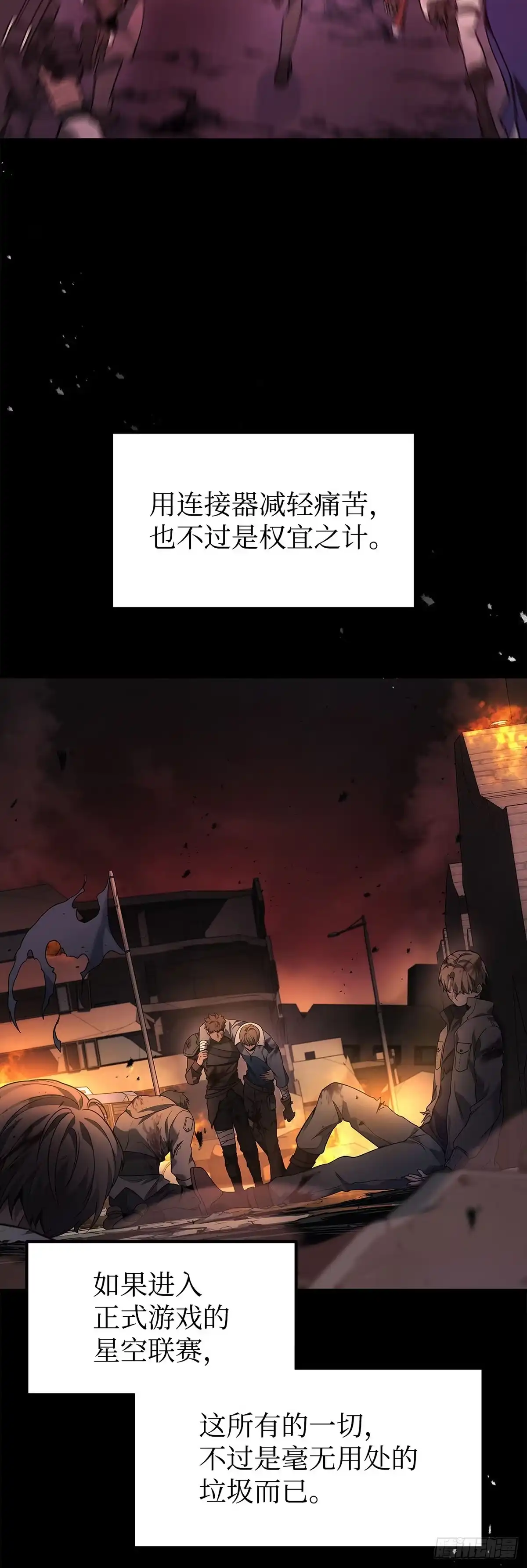 第49话-武神重生：从2级开始逆袭-D&CMEDIA（第6张）