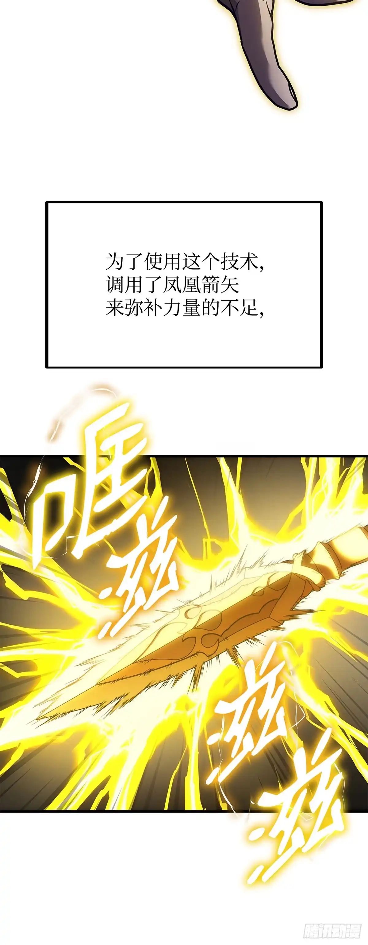 第50话-武神重生：从2级开始逆袭-D&CMEDIA（第3张）