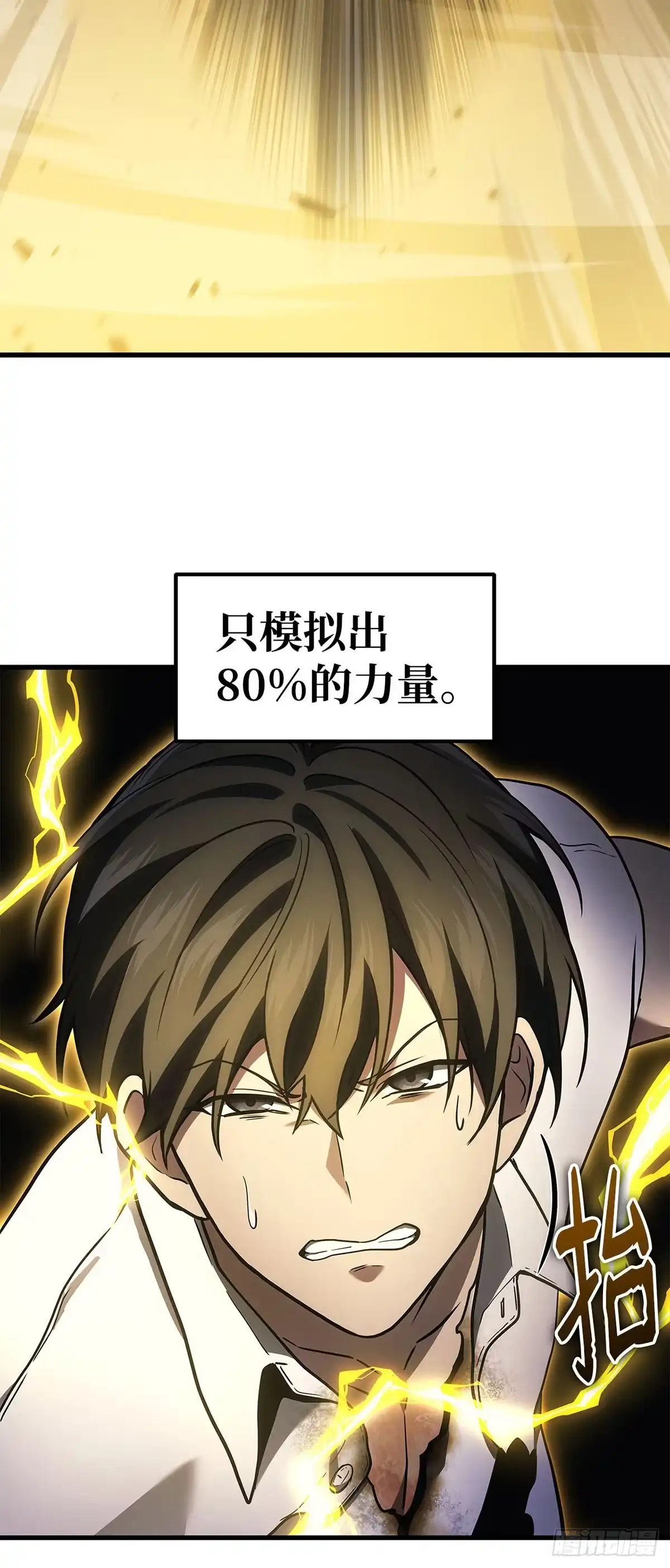 第50话-武神重生：从2级开始逆袭-D&CMEDIA（第6张）