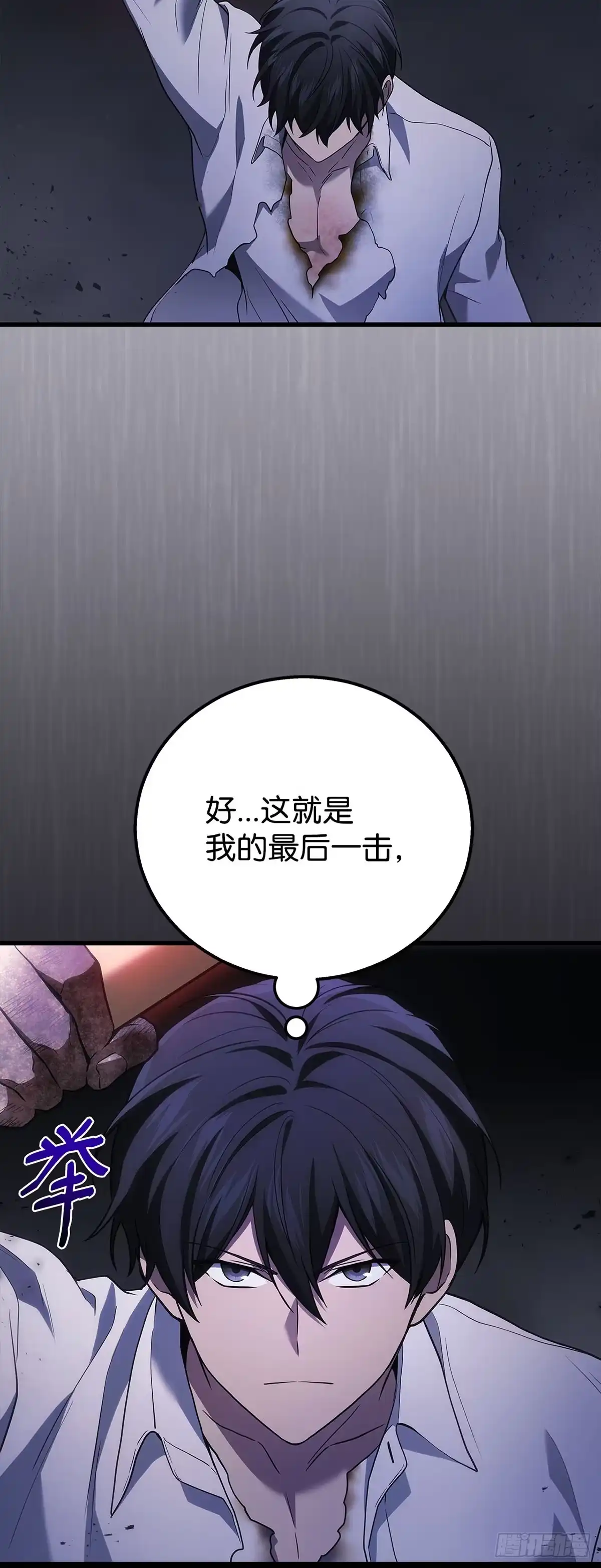 第50话-武神重生：从2级开始逆袭-D&CMEDIA（第24张）