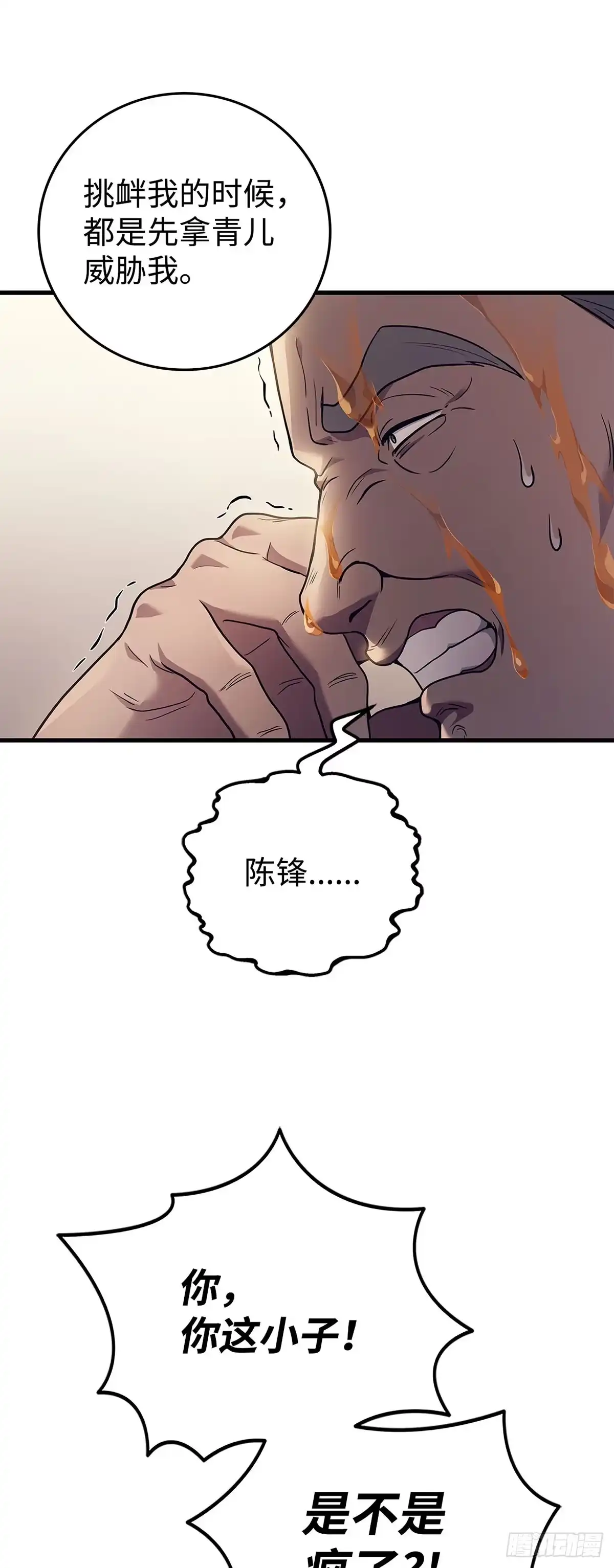 第52话-武神重生：从2级开始逆袭-D&CMEDIA（第24张）