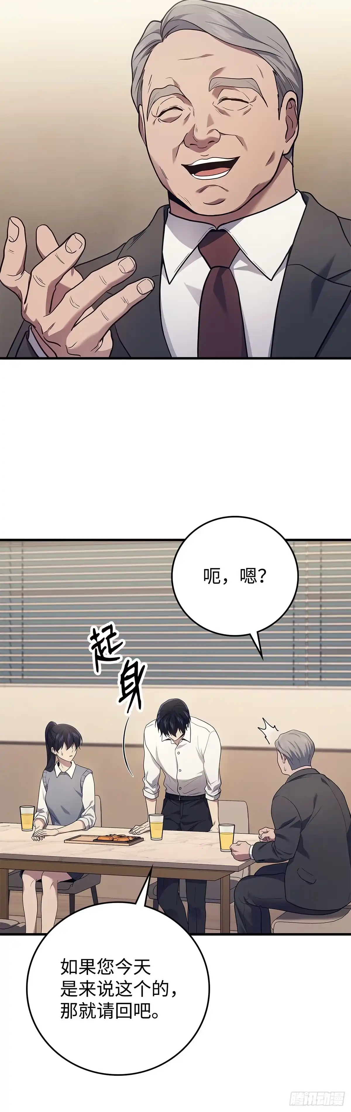 第52话-武神重生：从2级开始逆袭-D&CMEDIA（第17张）