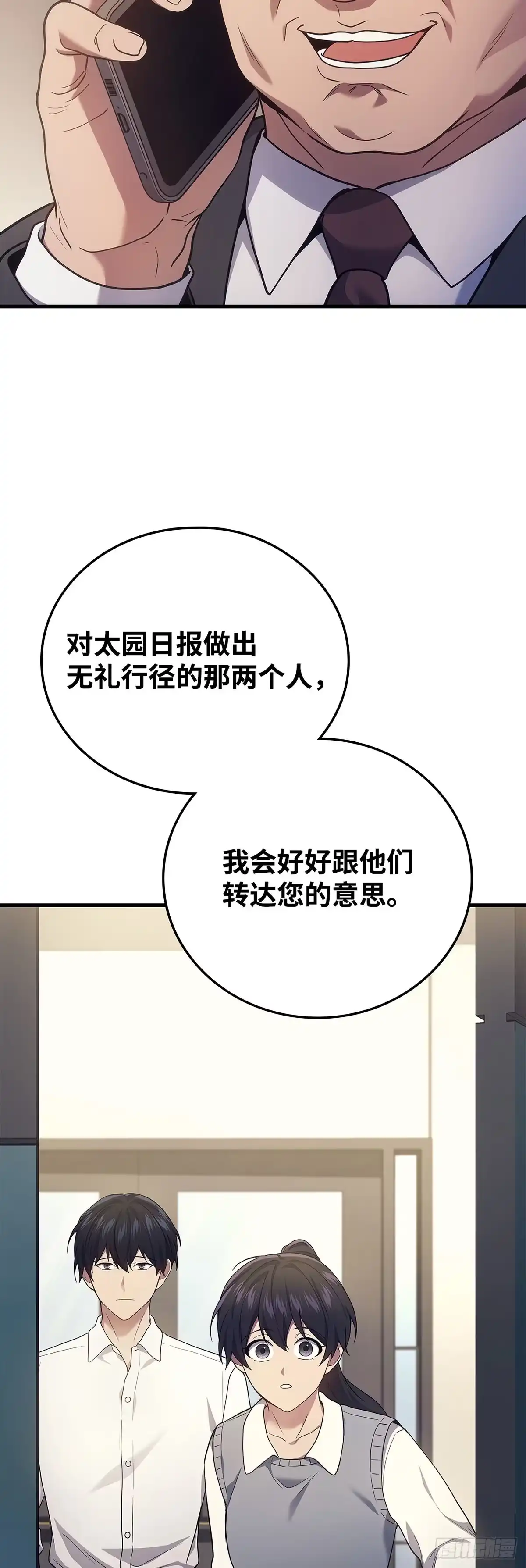第52话-武神重生：从2级开始逆袭-D&CMEDIA（第9张）