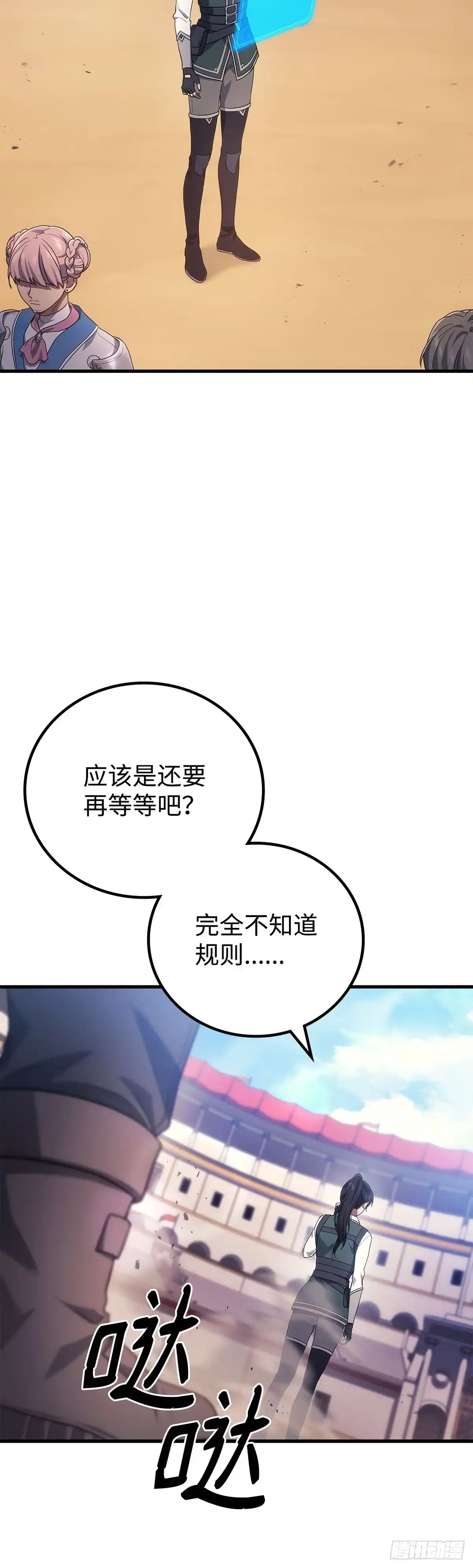 第53话-武神重生：从2级开始逆袭-D&CMEDIA（第25张）