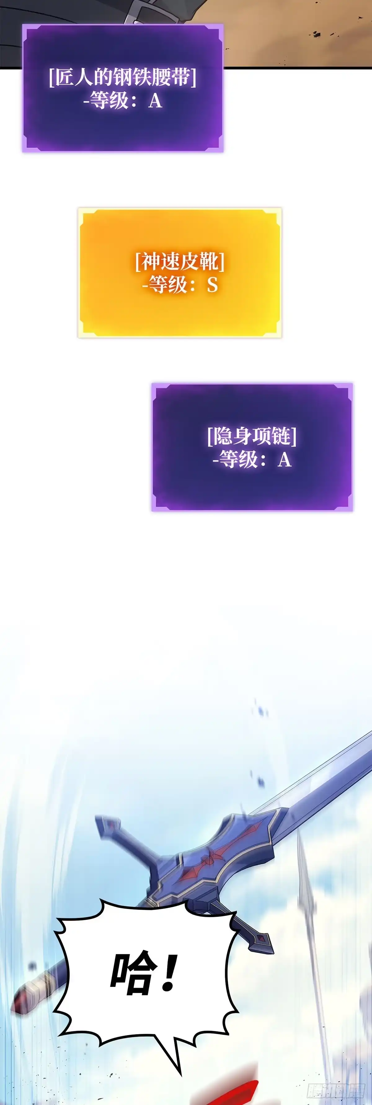 第53话-武神重生：从2级开始逆袭-D&CMEDIA（第35张）