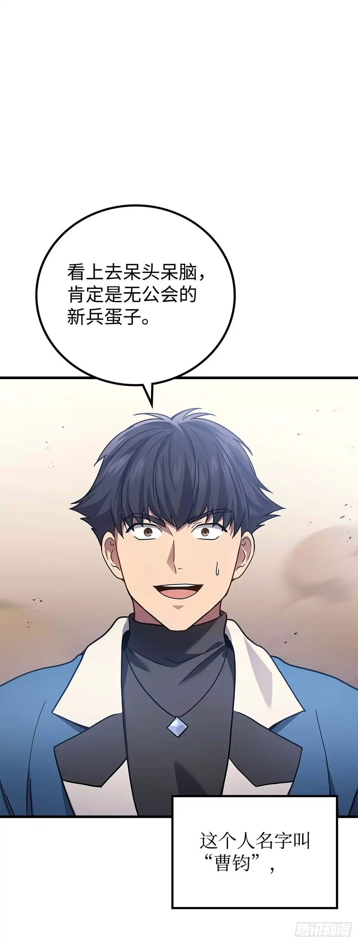 第53话-武神重生：从2级开始逆袭-D&CMEDIA（第27张）