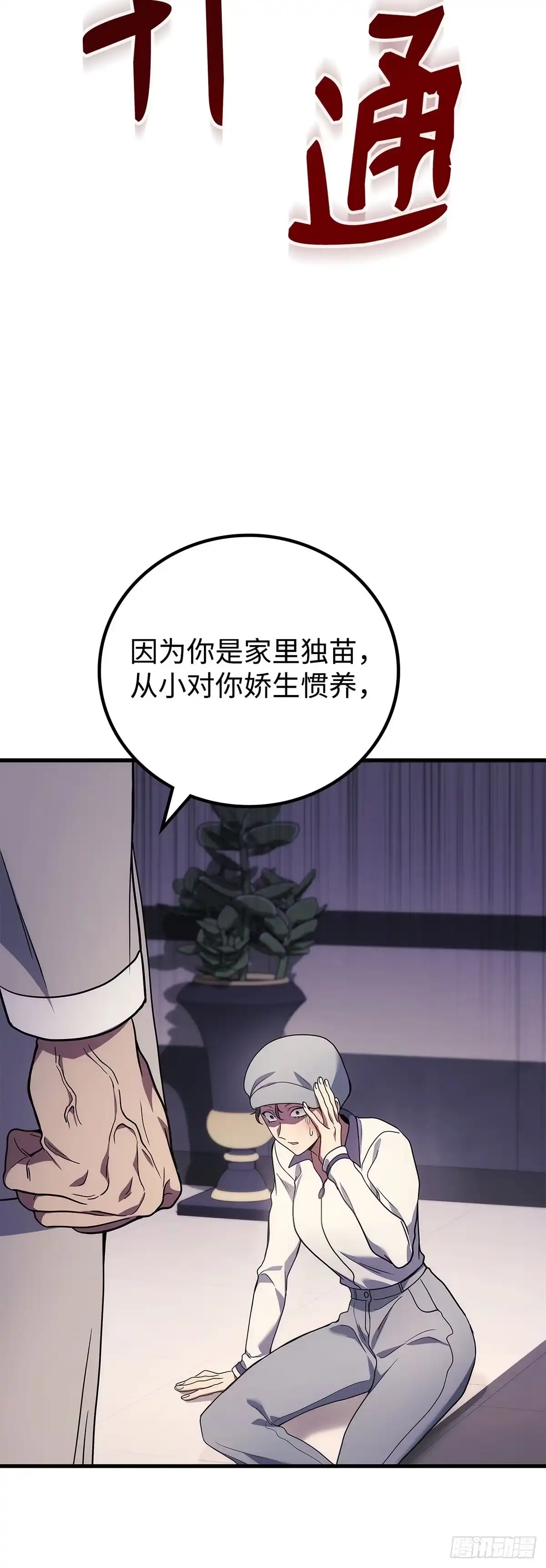 第53话-武神重生：从2级开始逆袭-D&CMEDIA（第18张）