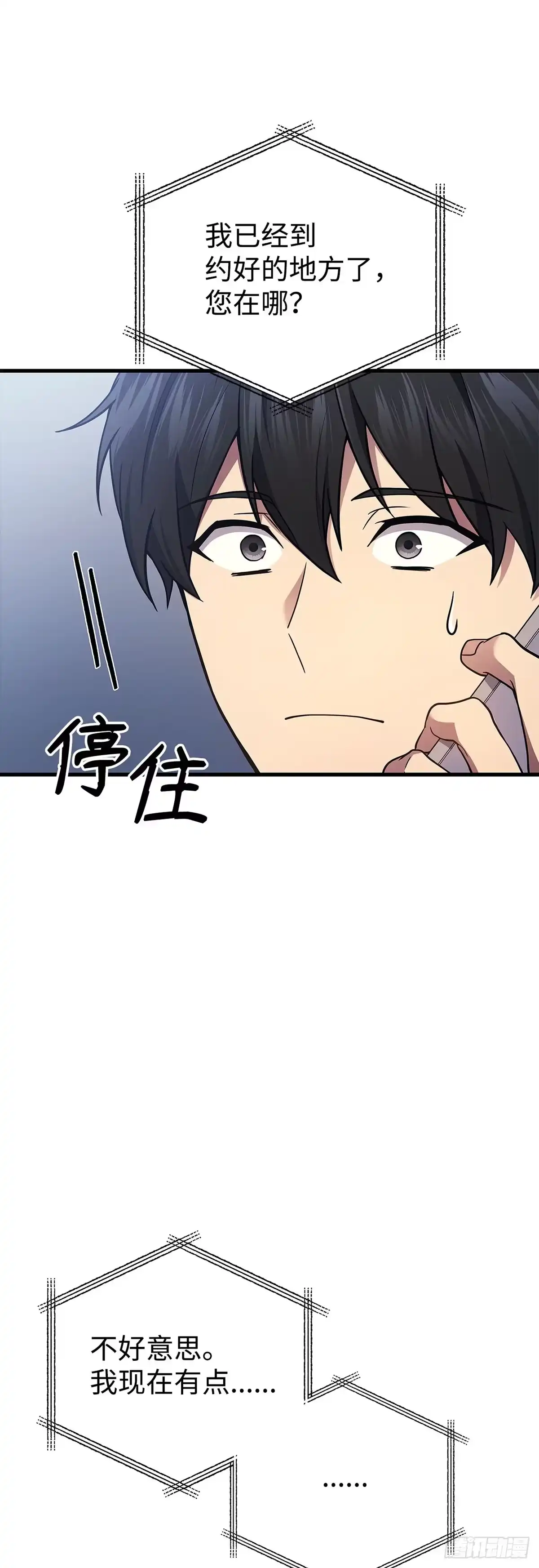 第53话-武神重生：从2级开始逆袭-D&CMEDIA（第7张）