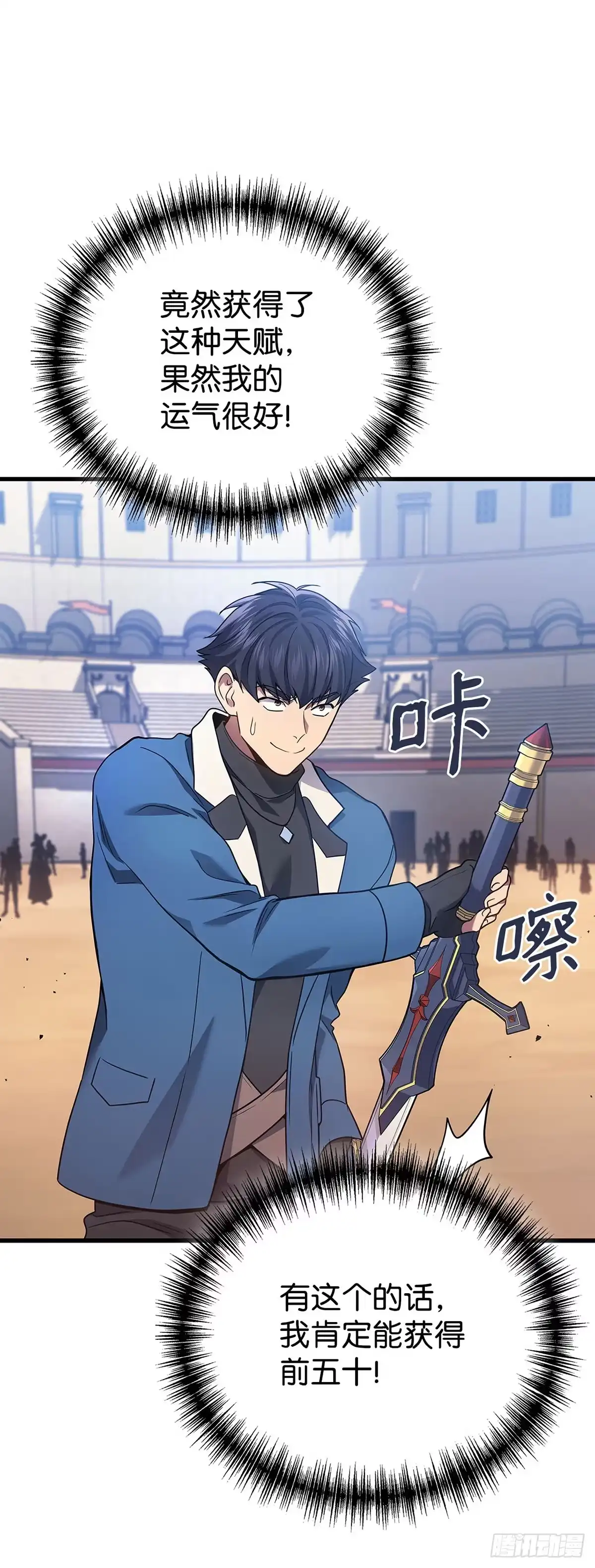 第53话-武神重生：从2级开始逆袭-D&CMEDIA（第29张）
