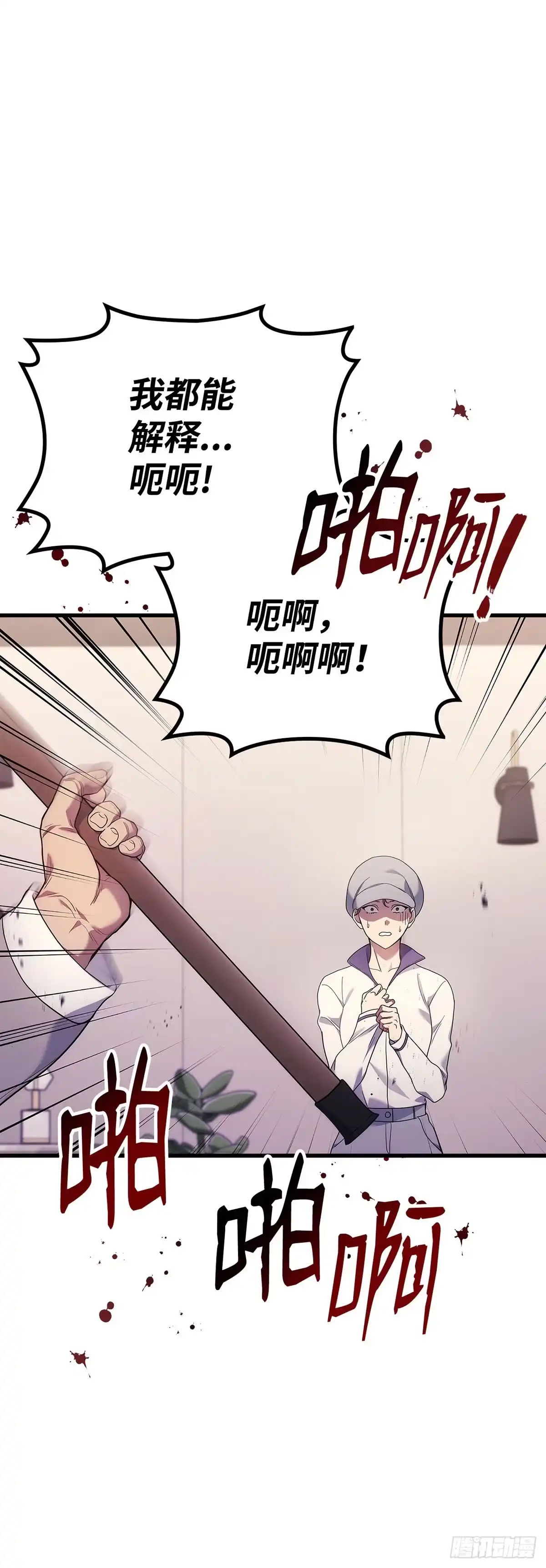 第53话-武神重生：从2级开始逆袭-D&CMEDIA（第15张）