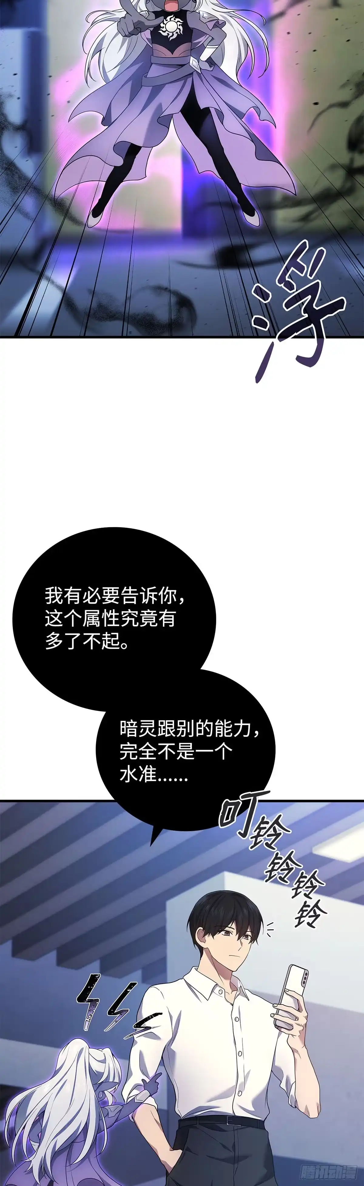 第53话-武神重生：从2级开始逆袭-D&CMEDIA（第5张）