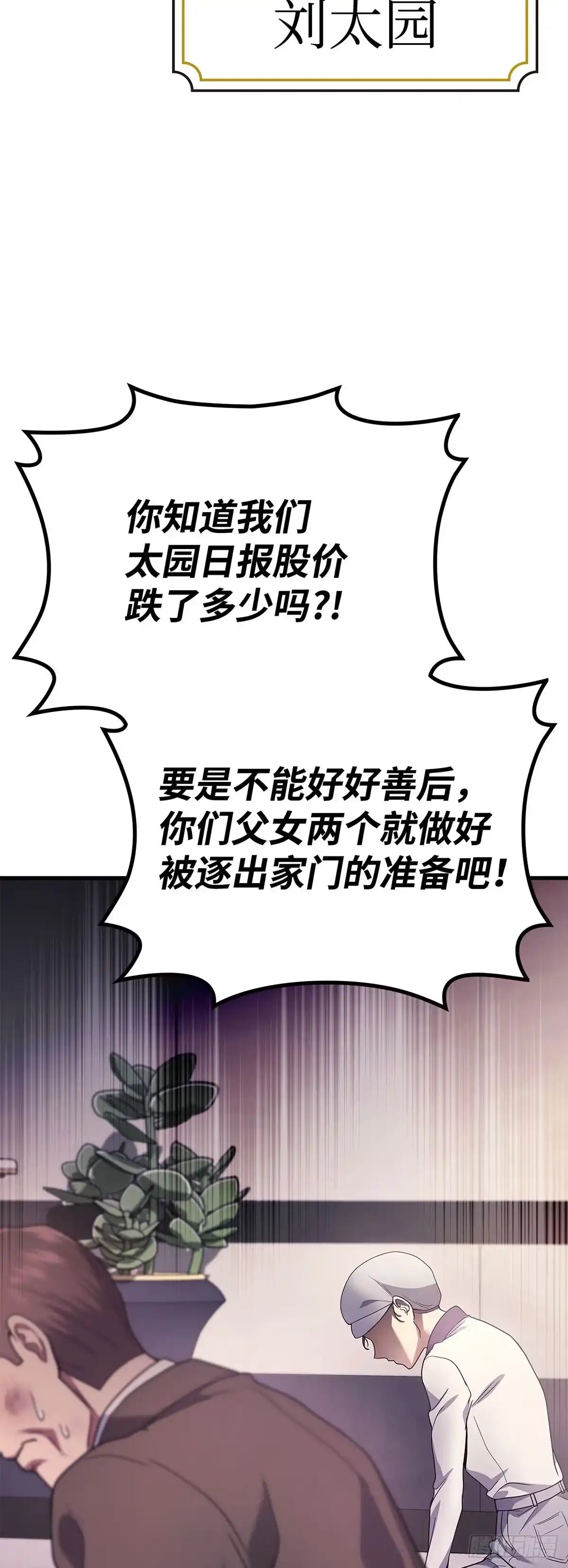 第53话-武神重生：从2级开始逆袭-D&CMEDIA（第20张）