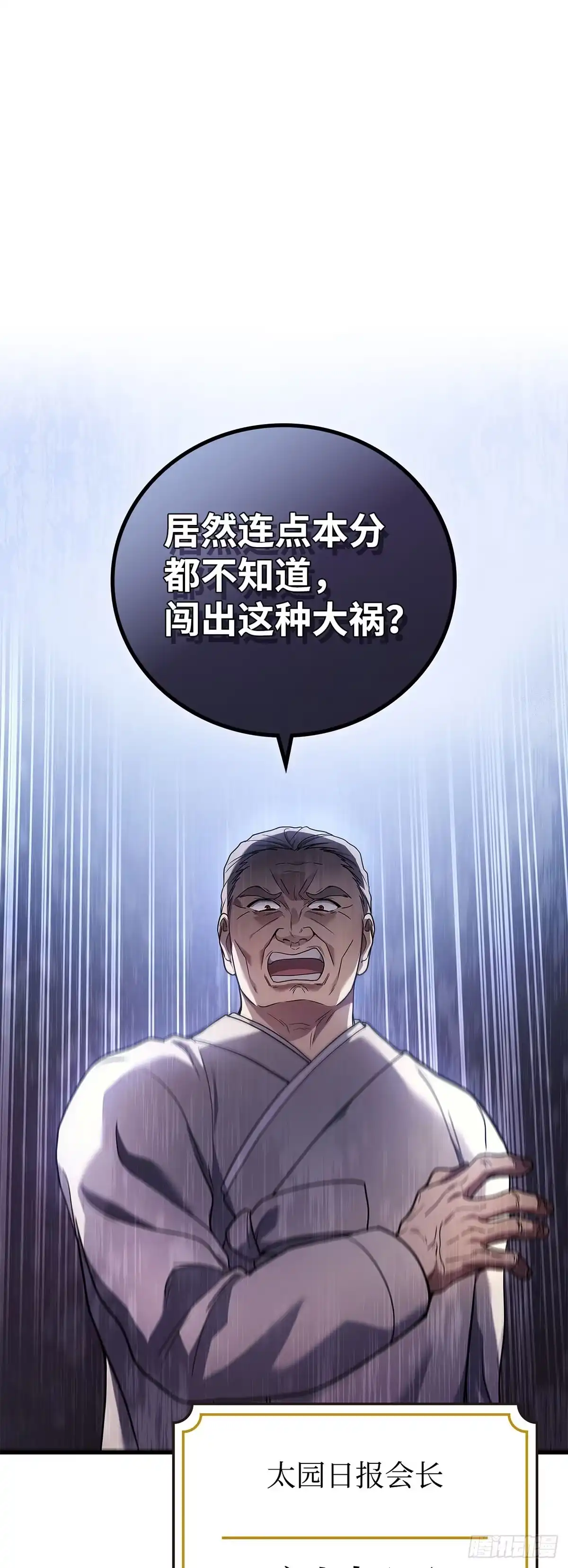 第53话-武神重生：从2级开始逆袭-D&CMEDIA（第19张）