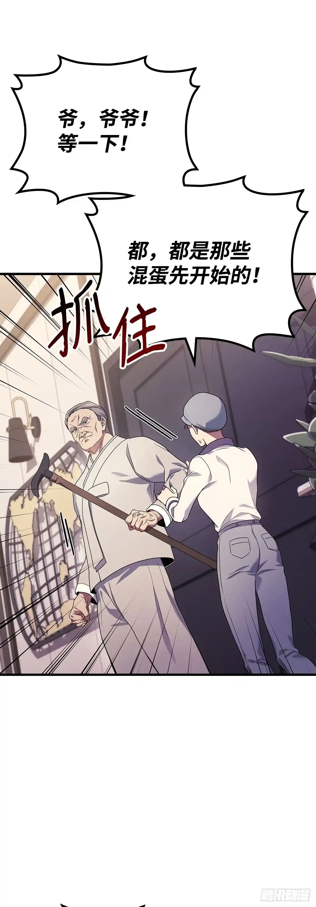 第53话-武神重生：从2级开始逆袭-D&CMEDIA（第16张）