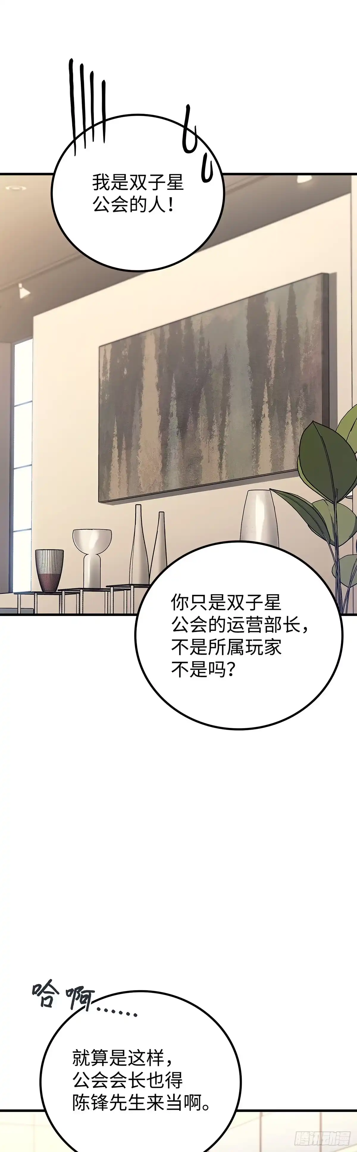 第54话-武神重生：从2级开始逆袭-D&CMEDIA（第4张）