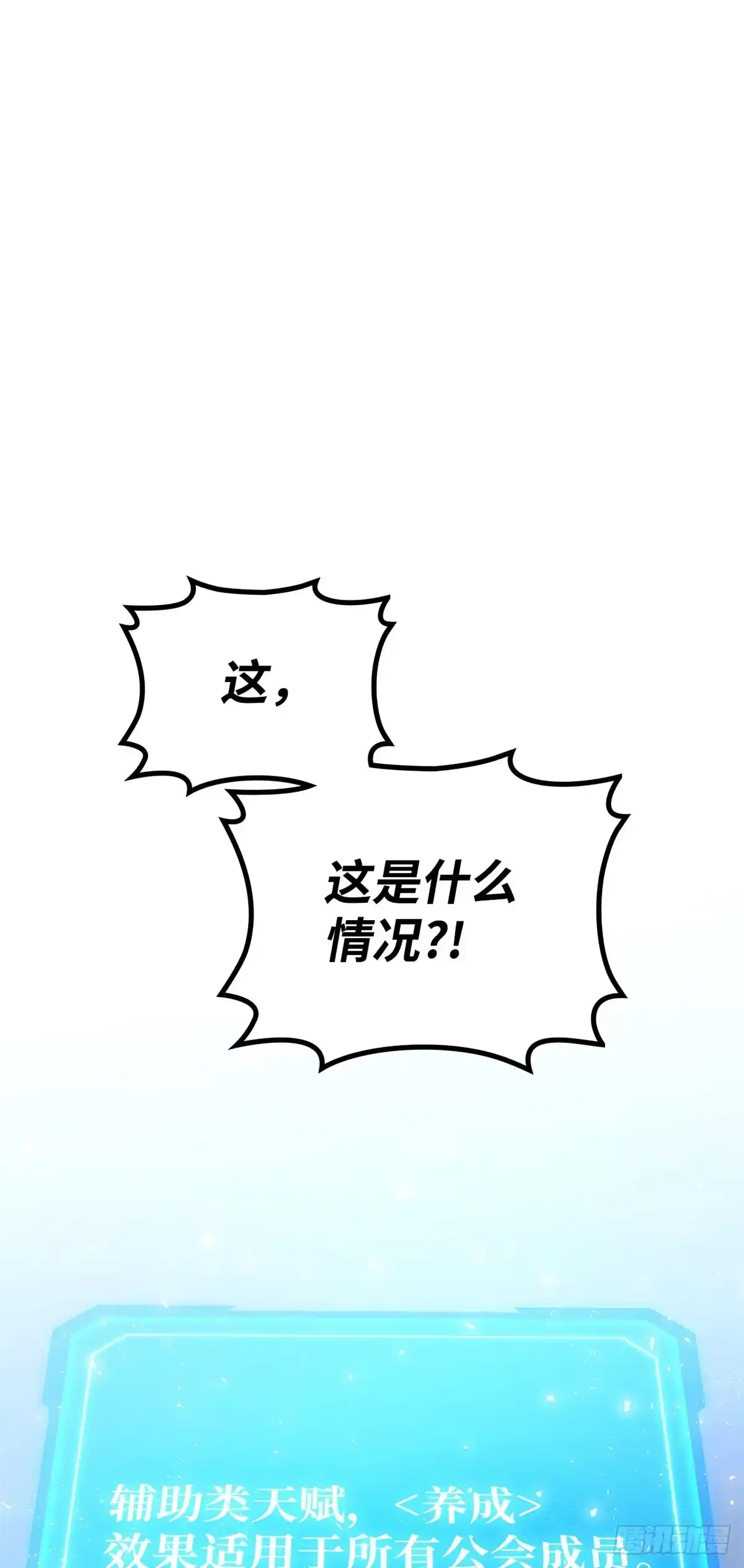 第54话-武神重生：从2级开始逆袭-D&CMEDIA（第19张）