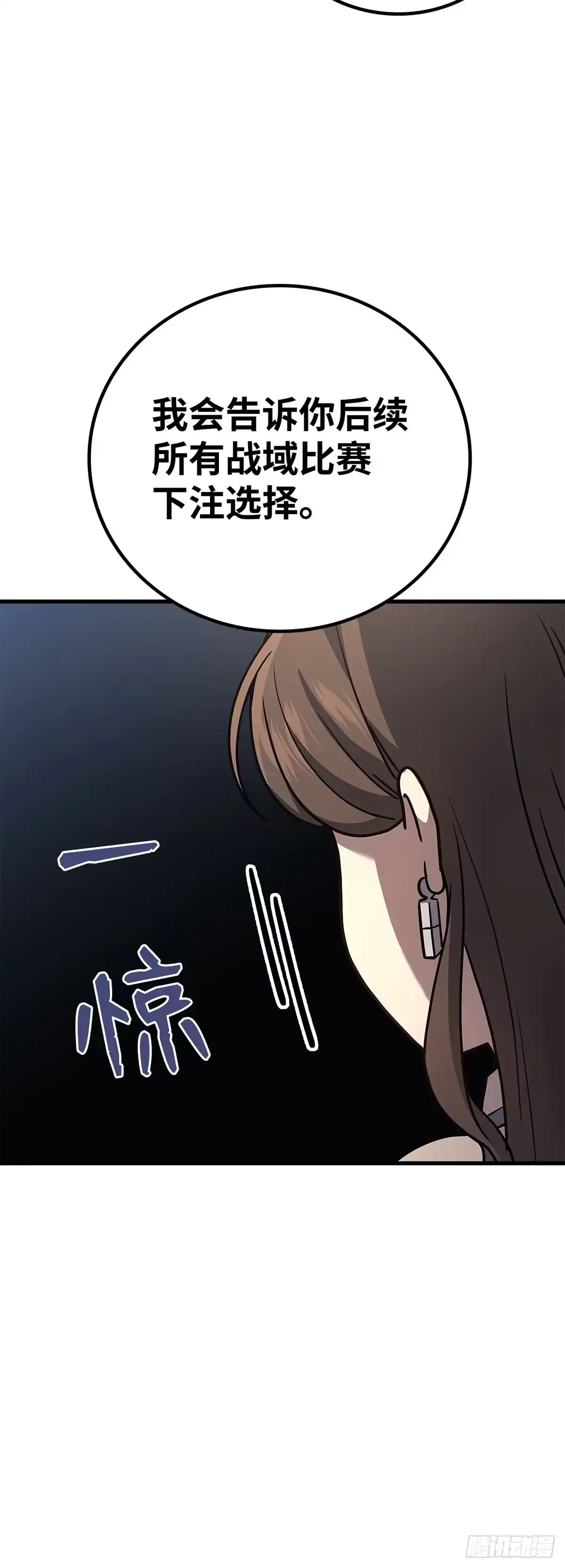 第54话-武神重生：从2级开始逆袭-D&CMEDIA（第12张）