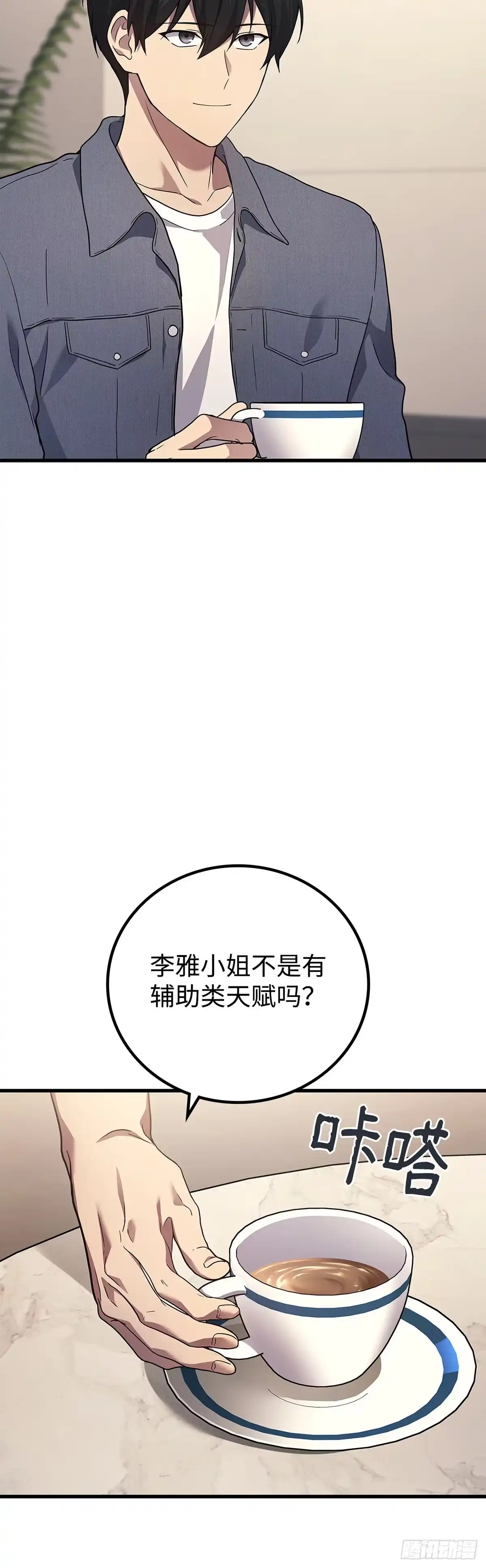 第54话-武神重生：从2级开始逆袭-D&CMEDIA（第6张）