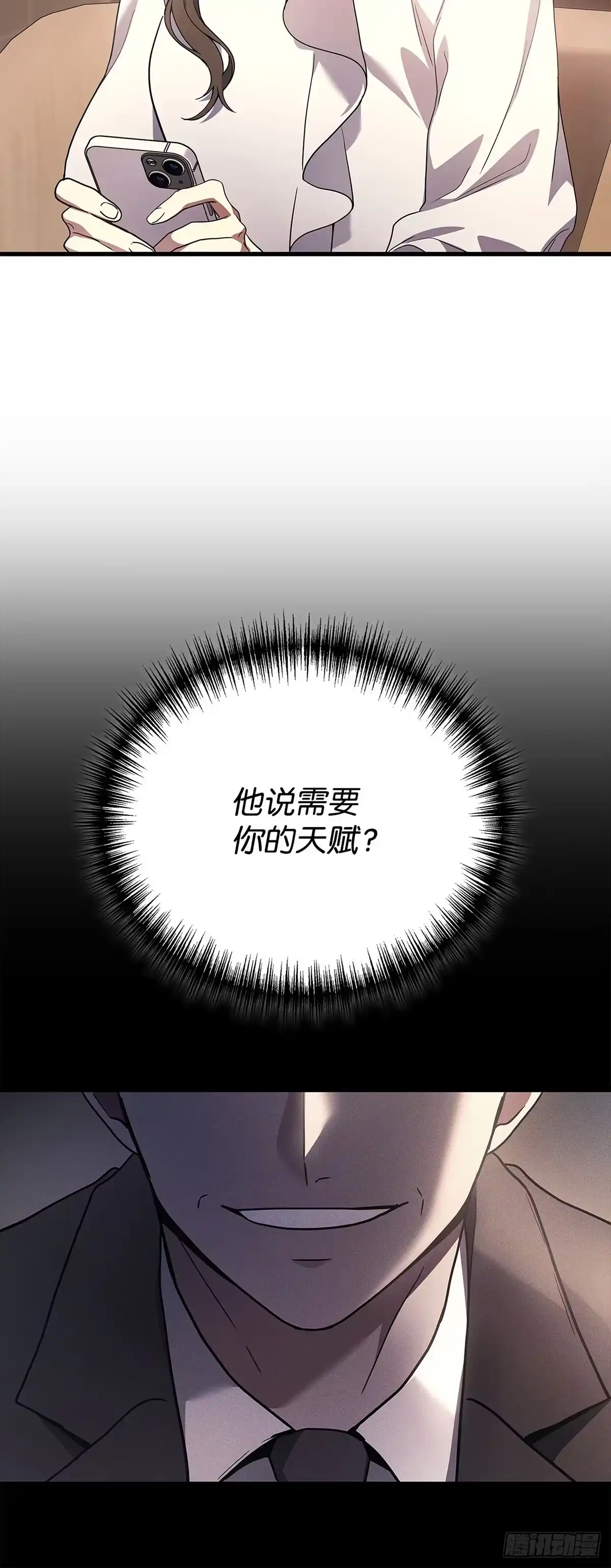 第55话-武神重生：从2级开始逆袭-D&CMEDIA（第3张）
