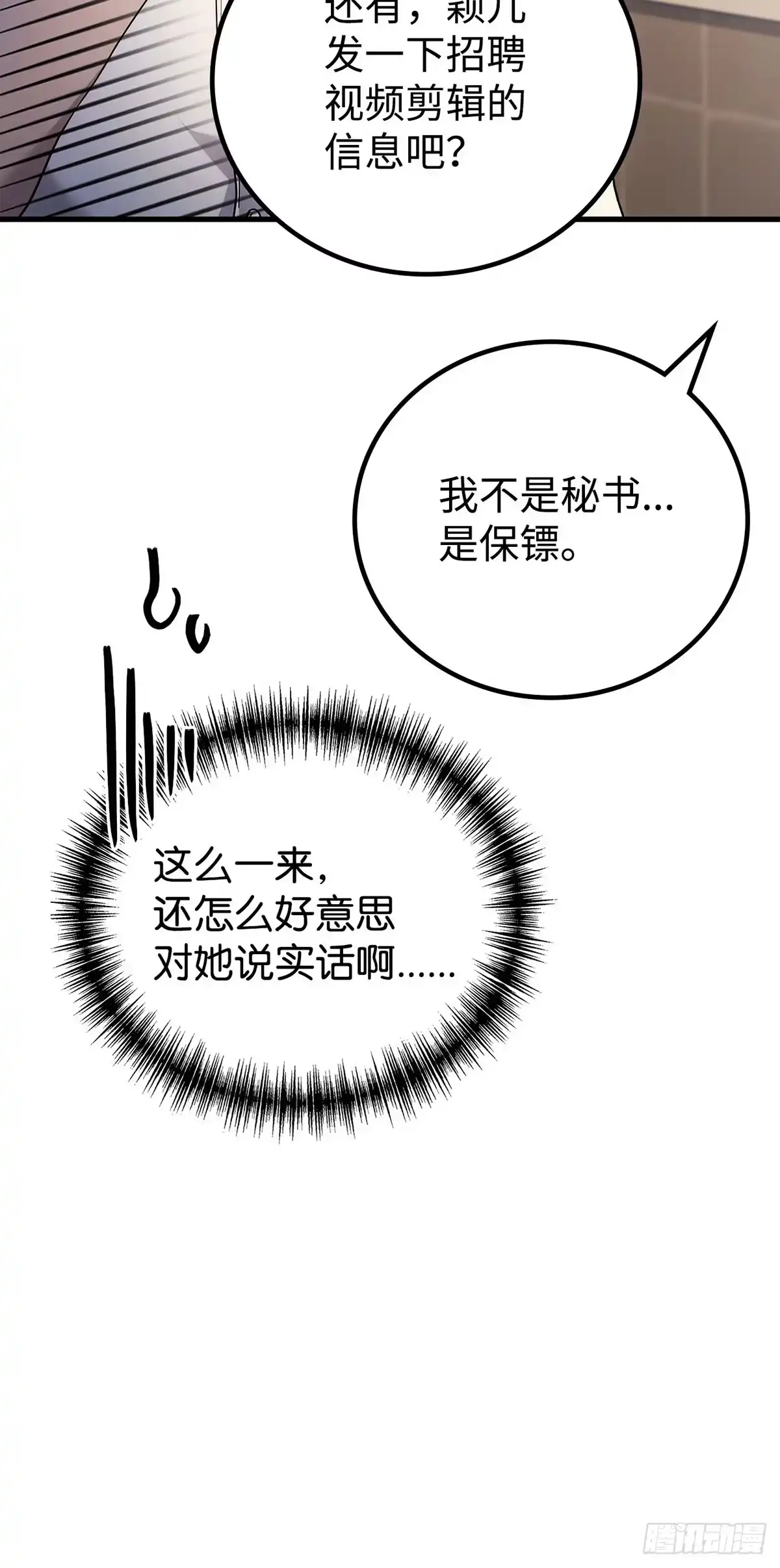 第55话-武神重生：从2级开始逆袭-D&CMEDIA（第12张）
