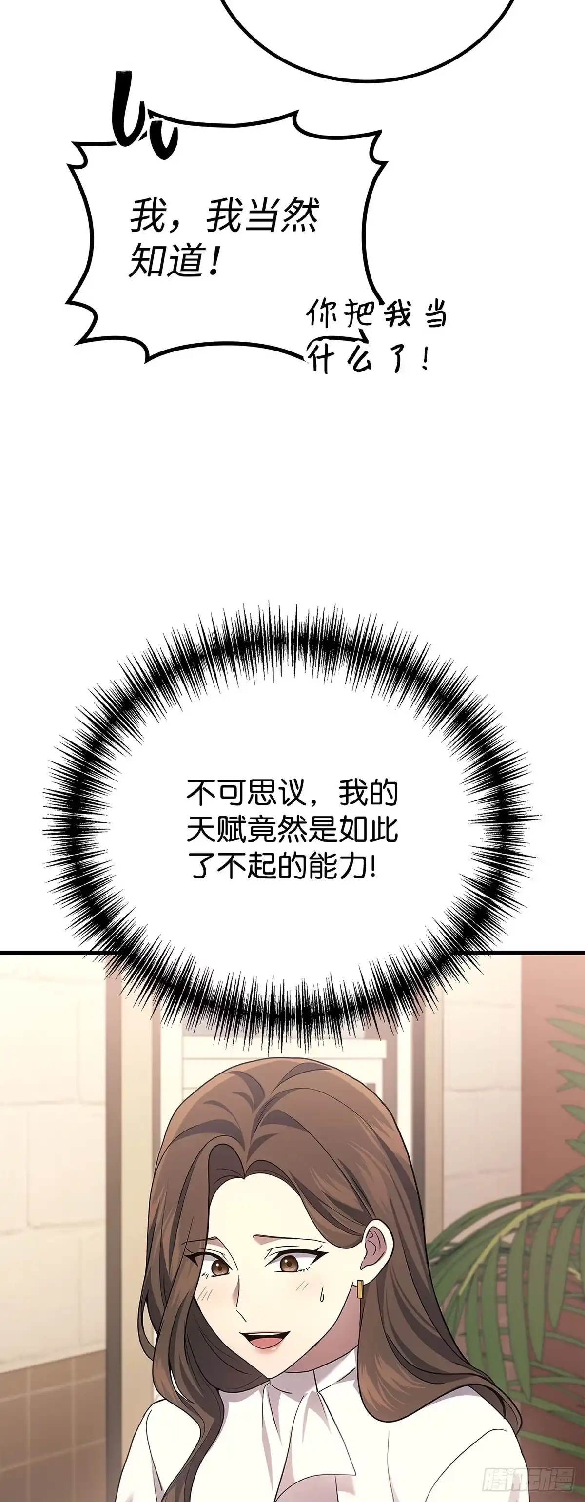 第55话-武神重生：从2级开始逆袭-D&CMEDIA（第2张）