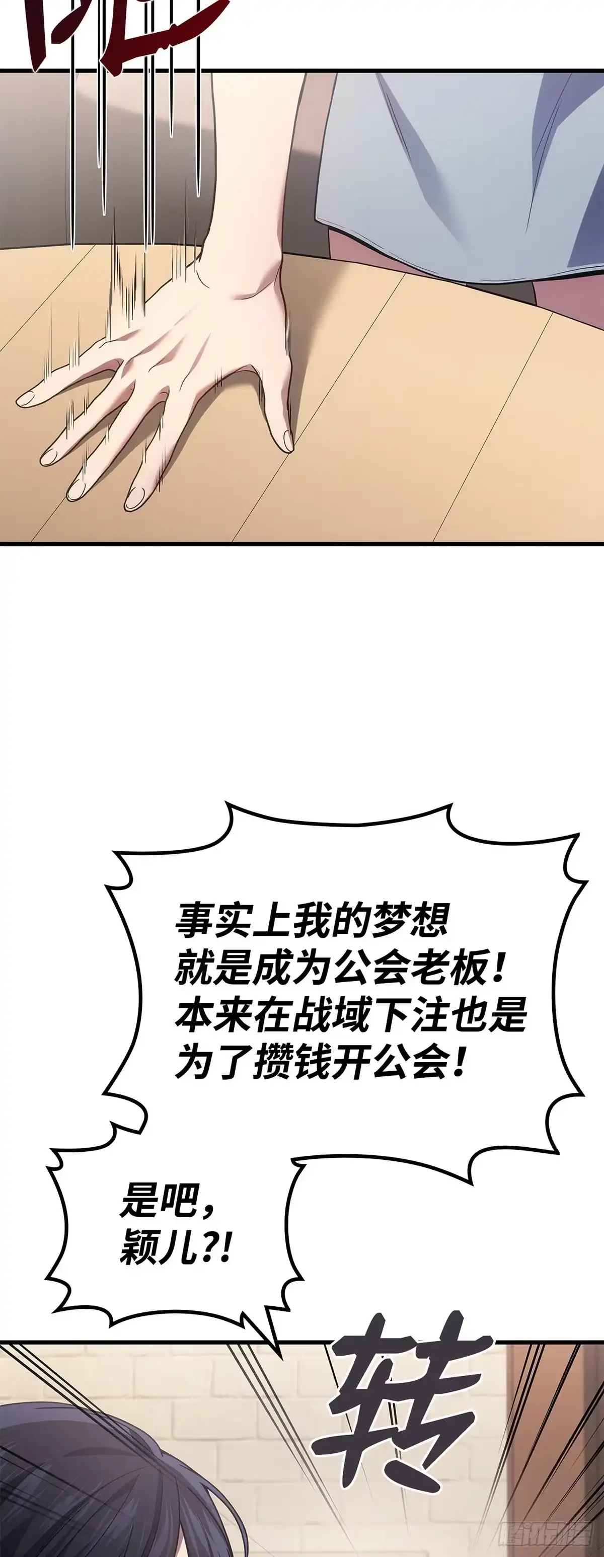第55话-武神重生：从2级开始逆袭-D&CMEDIA（第8张）
