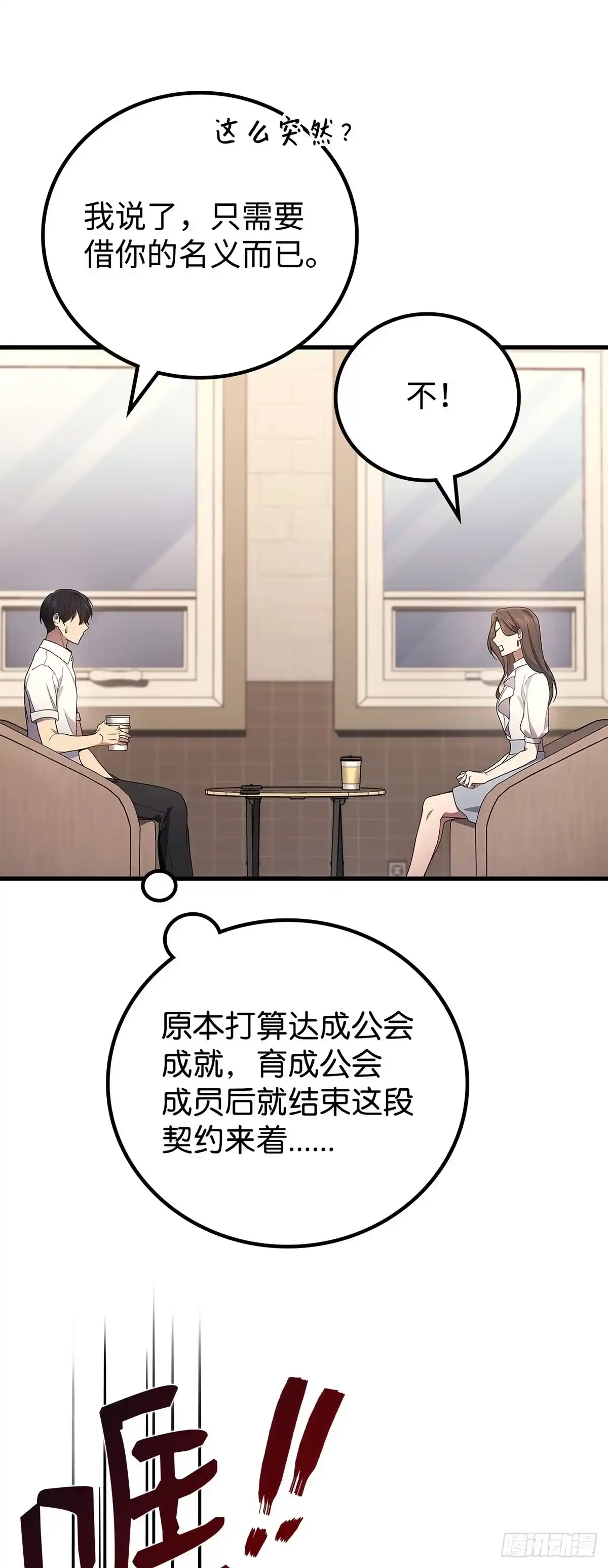 第55话-武神重生：从2级开始逆袭-D&CMEDIA（第7张）