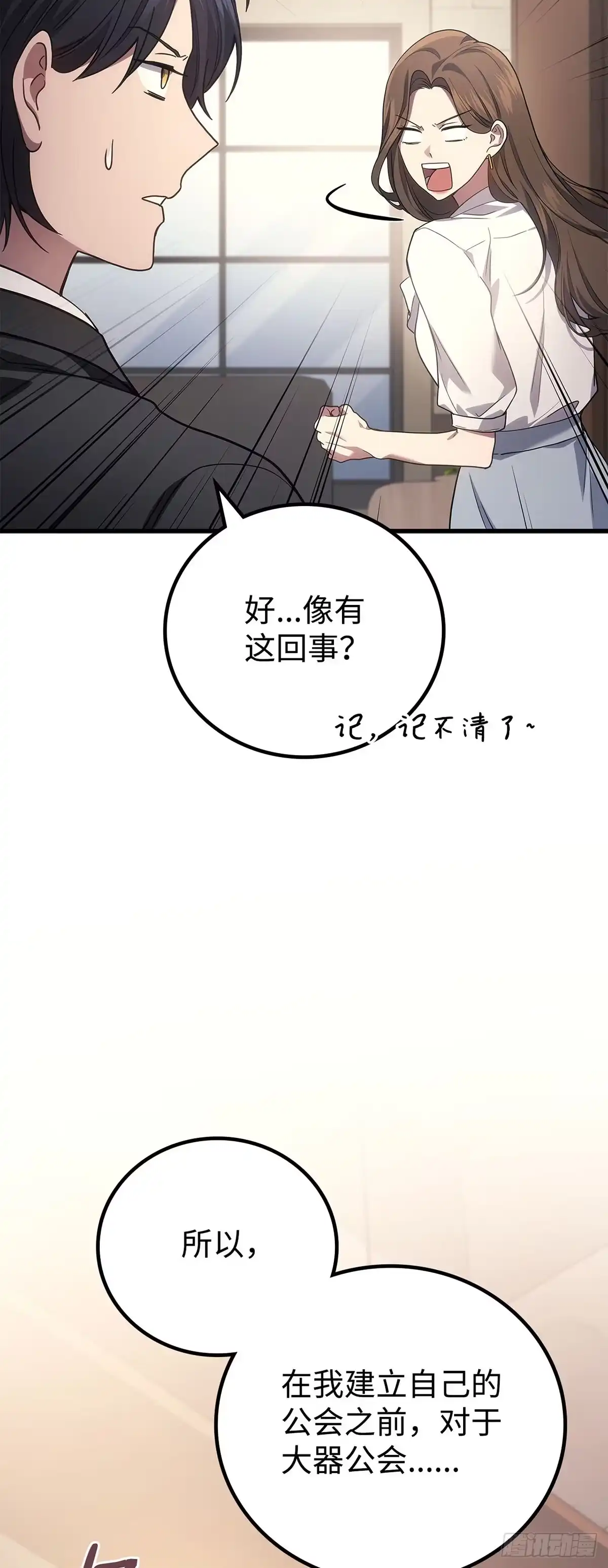 第55话-武神重生：从2级开始逆袭-D&CMEDIA（第9张）