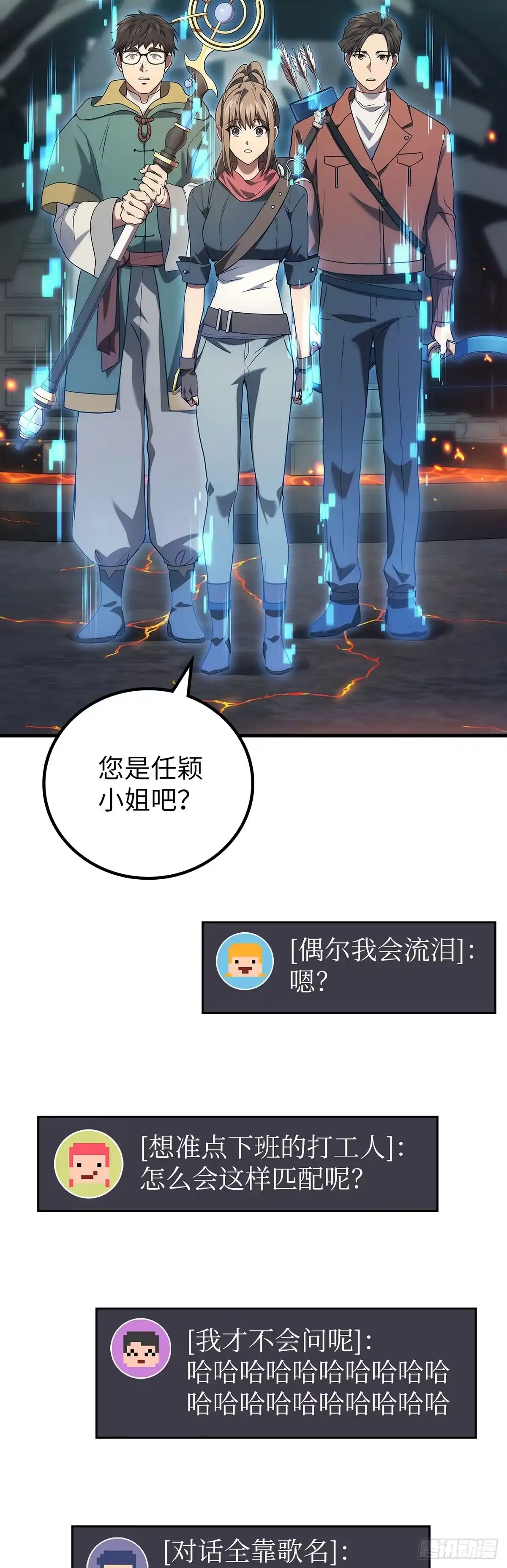 第56话-武神重生：从2级开始逆袭-D&CMEDIA（第26张）