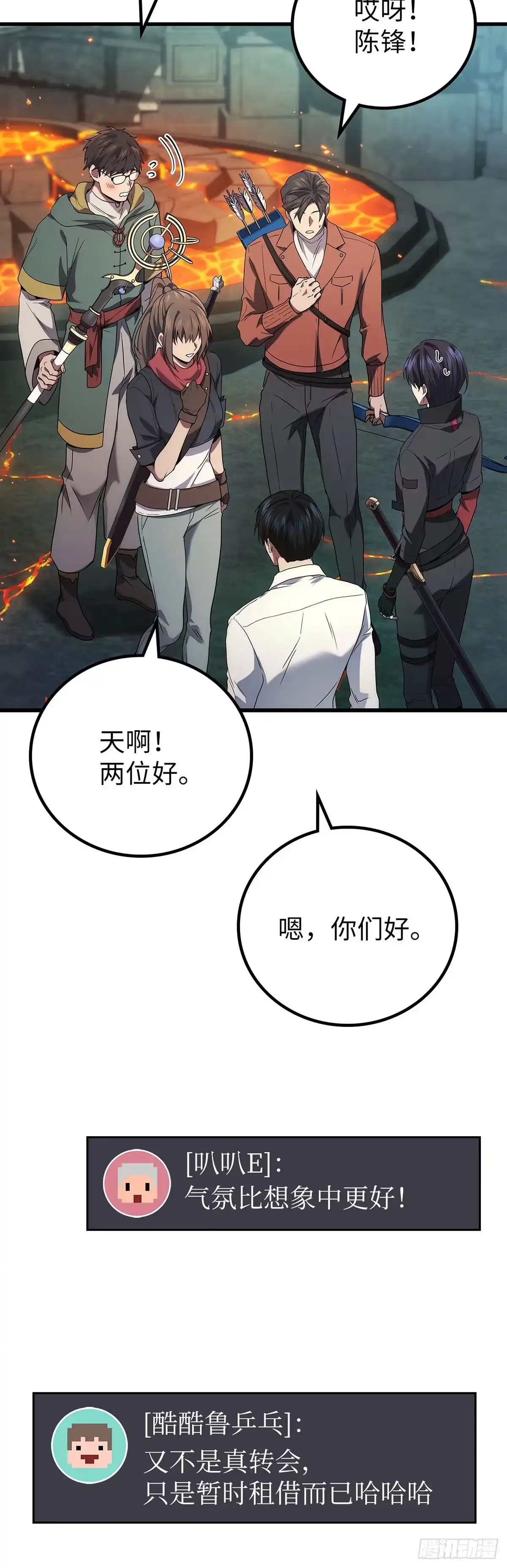 第56话-武神重生：从2级开始逆袭-D&CMEDIA（第28张）