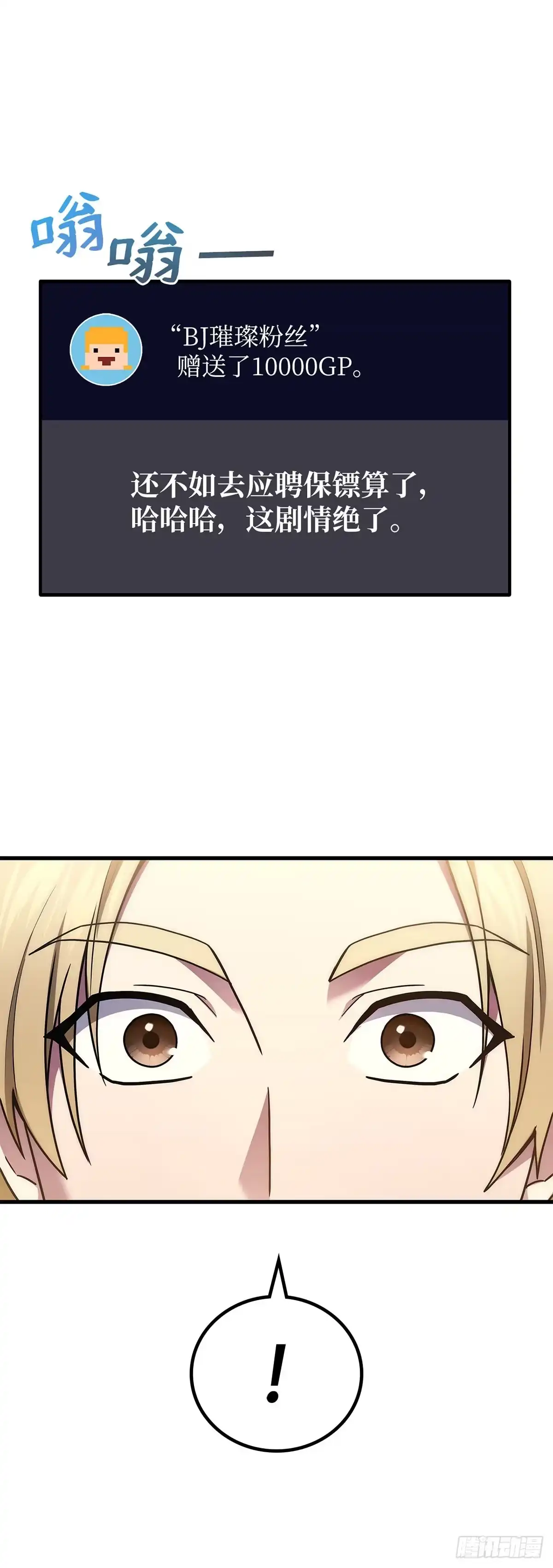 第56话-武神重生：从2级开始逆袭-D&CMEDIA（第4张）
