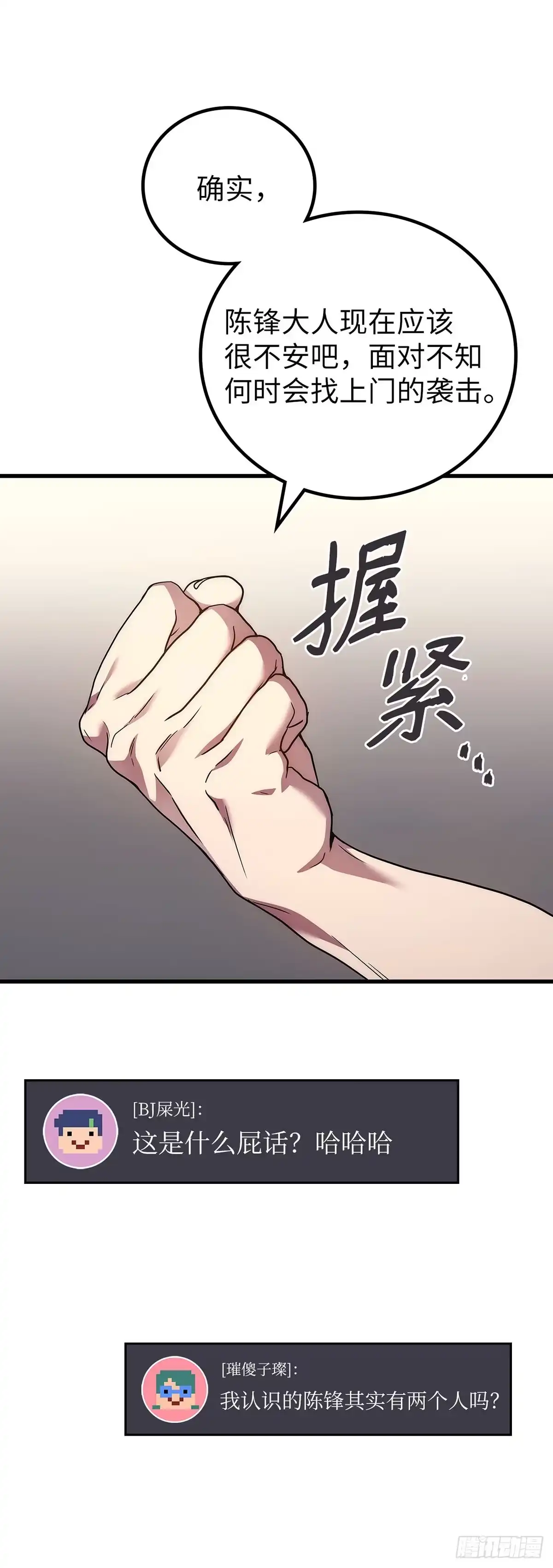 第56话-武神重生：从2级开始逆袭-D&CMEDIA（第5张）