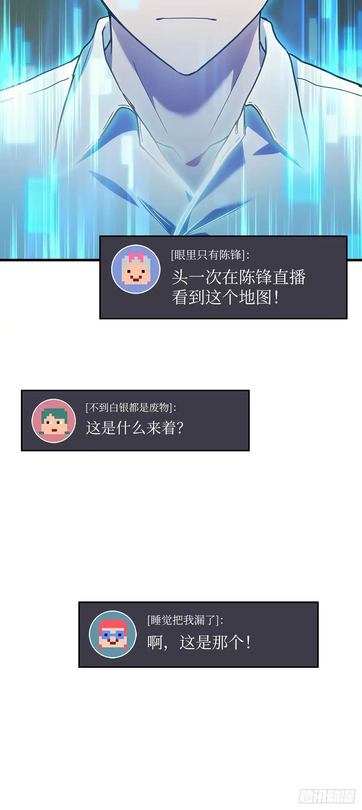 第56话-武神重生：从2级开始逆袭-D&CMEDIA（第13张）