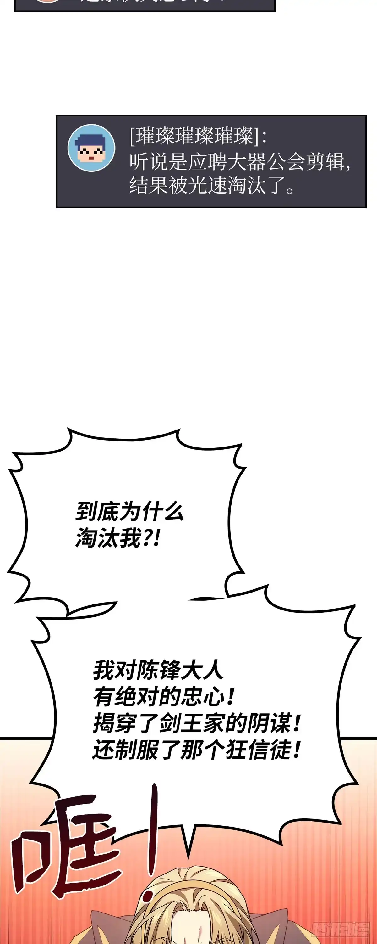 第56话-武神重生：从2级开始逆袭-D&CMEDIA（第2张）