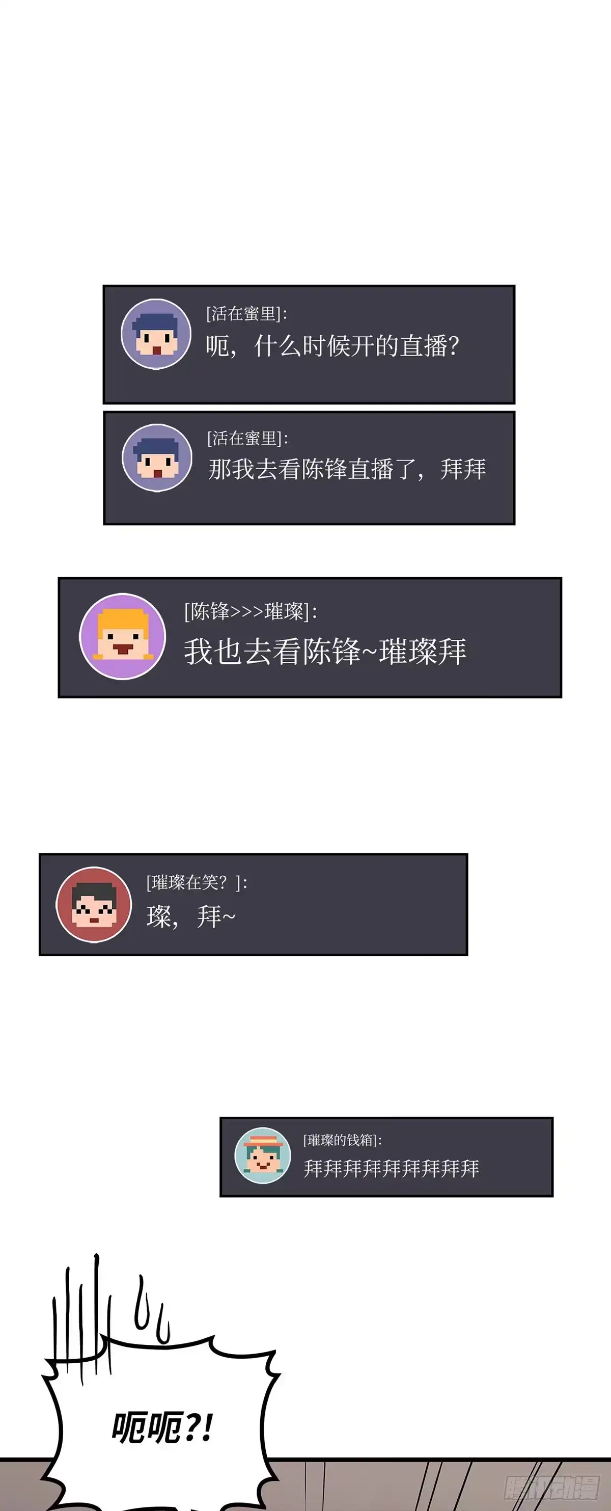 第56话-武神重生：从2级开始逆袭-D&CMEDIA（第8张）