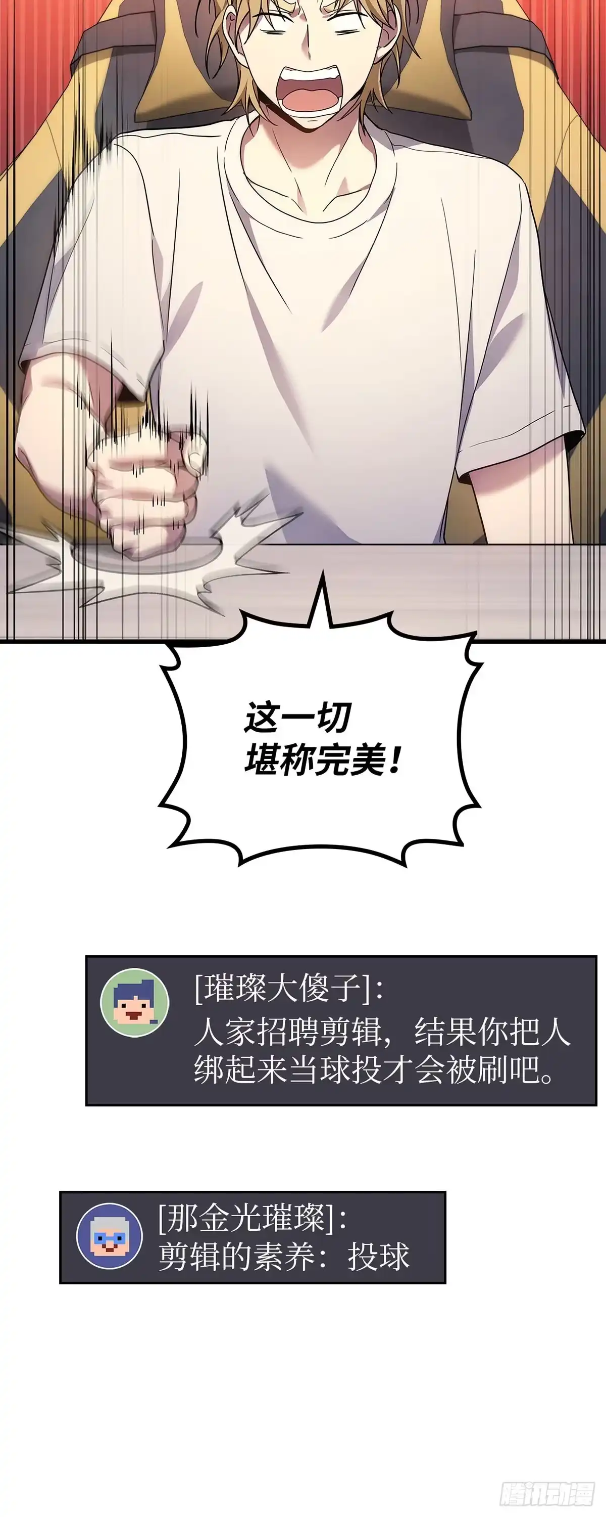 第56话-武神重生：从2级开始逆袭-D&CMEDIA（第3张）