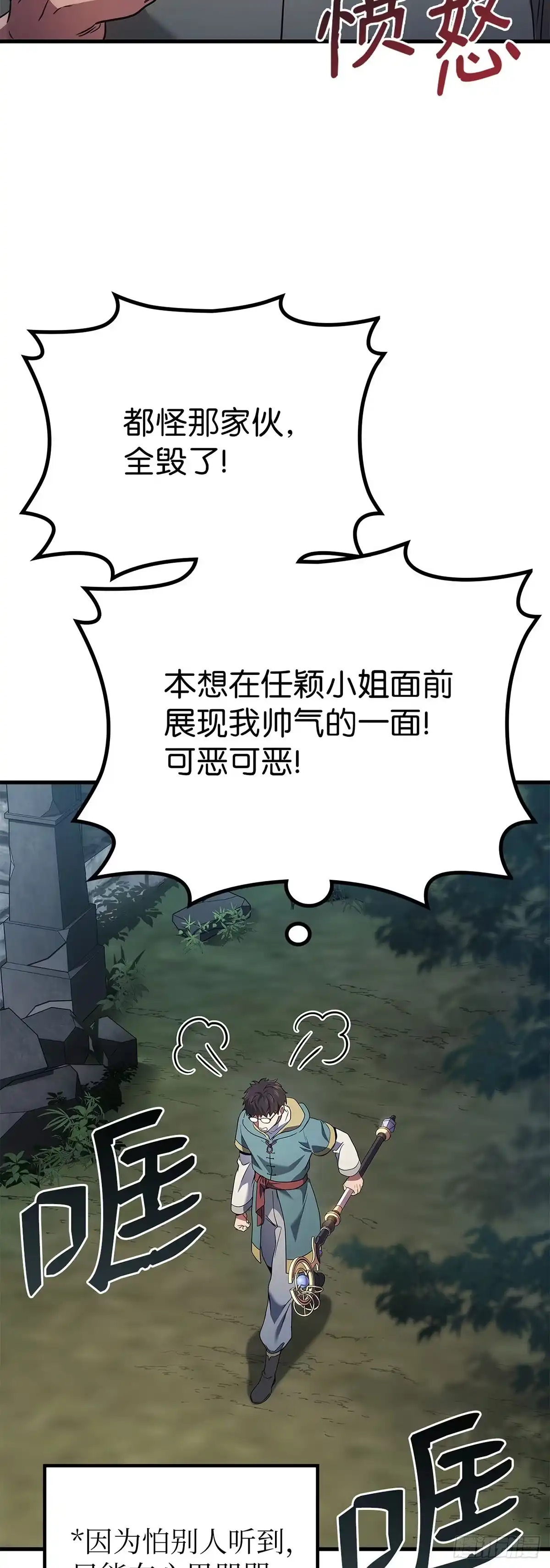 第57话-武神重生：从2级开始逆袭-D&CMEDIA（第6张）