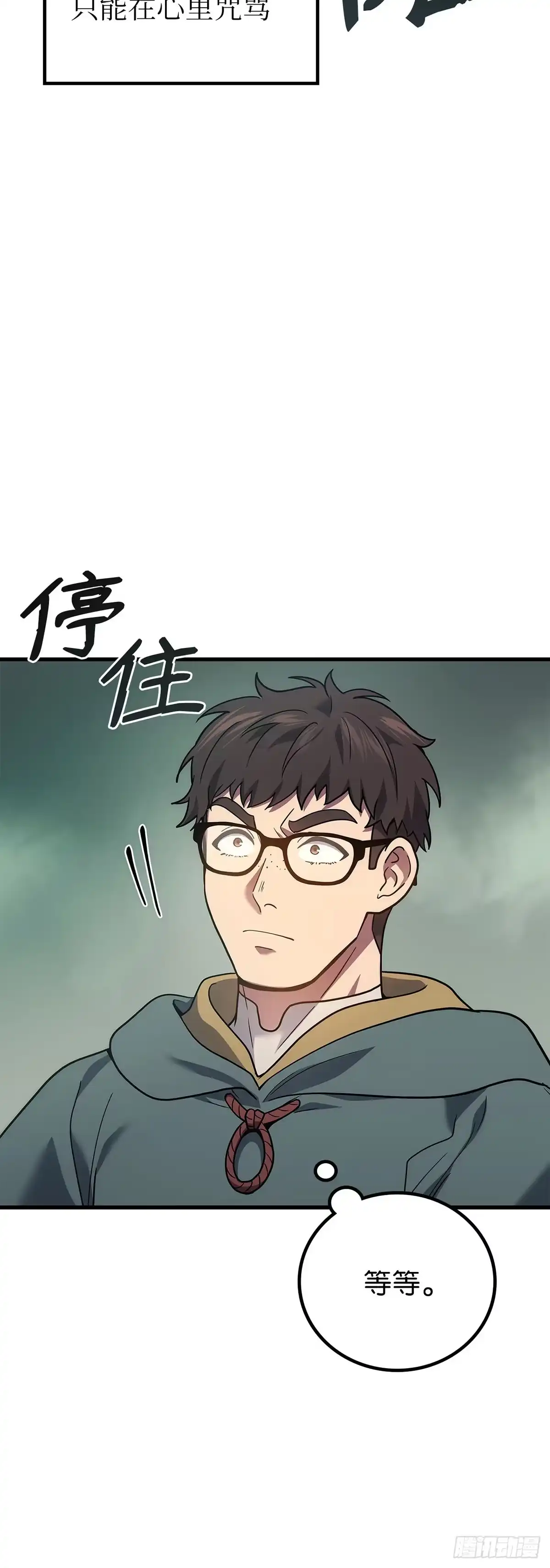 第57话-武神重生：从2级开始逆袭-D&CMEDIA（第7张）