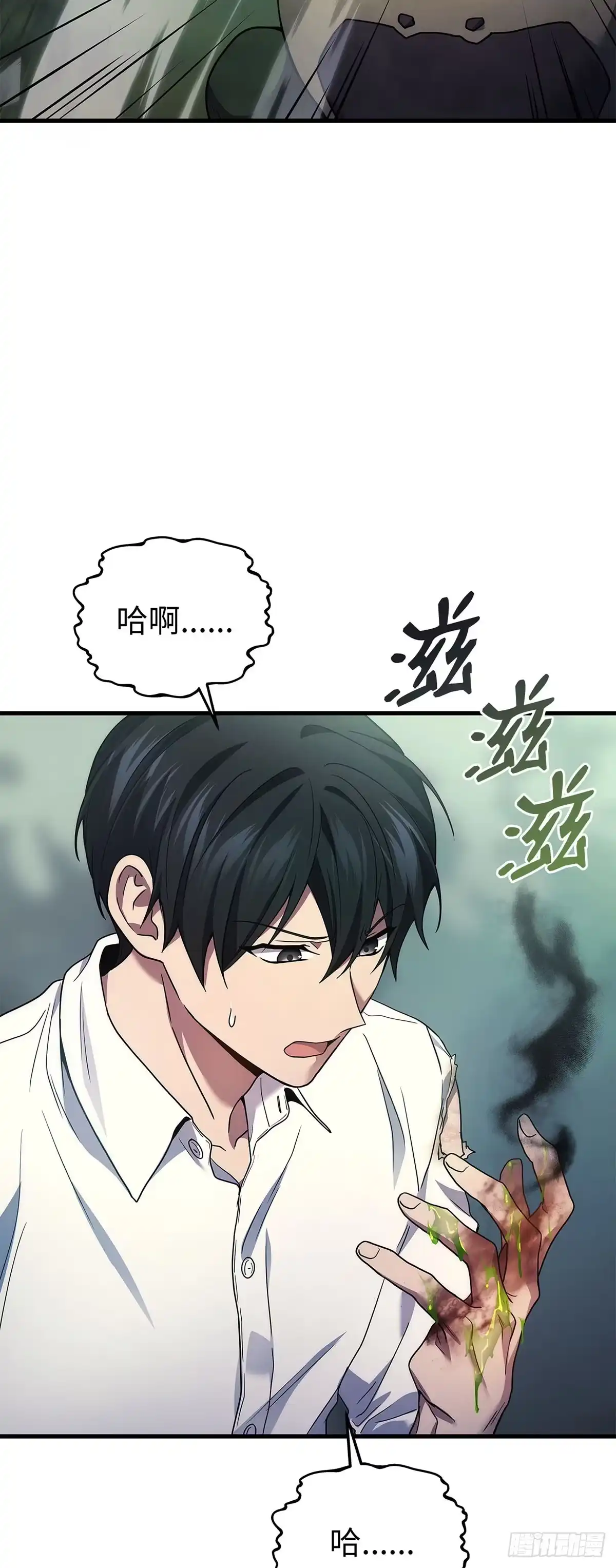第58话-武神重生：从2级开始逆袭-D&CMEDIA（第23张）