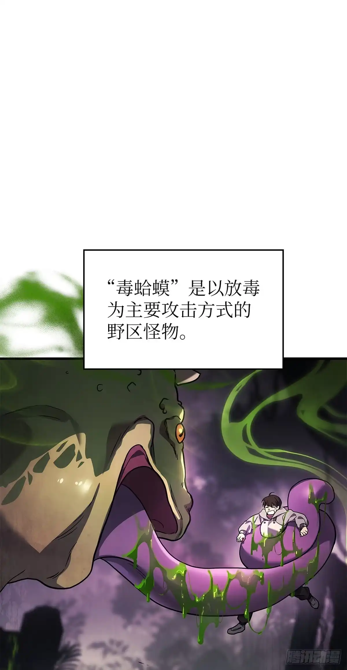 第58话-武神重生：从2级开始逆袭-D&CMEDIA（第7张）