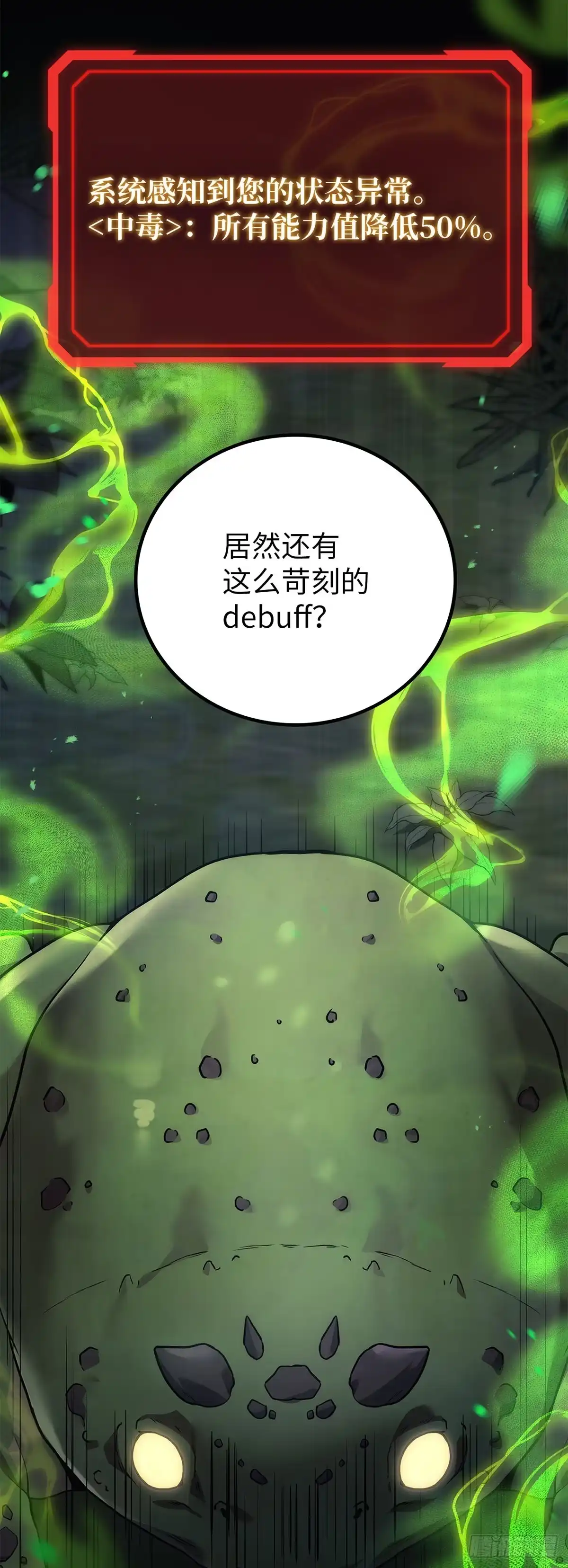 第58话-武神重生：从2级开始逆袭-D&CMEDIA（第10张）